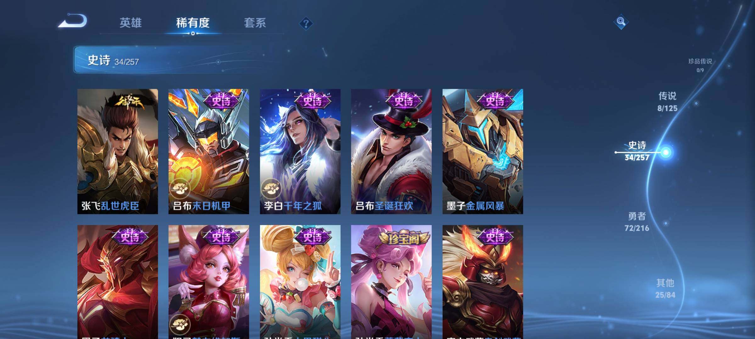 WZEY3227477王者荣耀账号详情图13 WZEY3227477王者荣耀账号详情图13