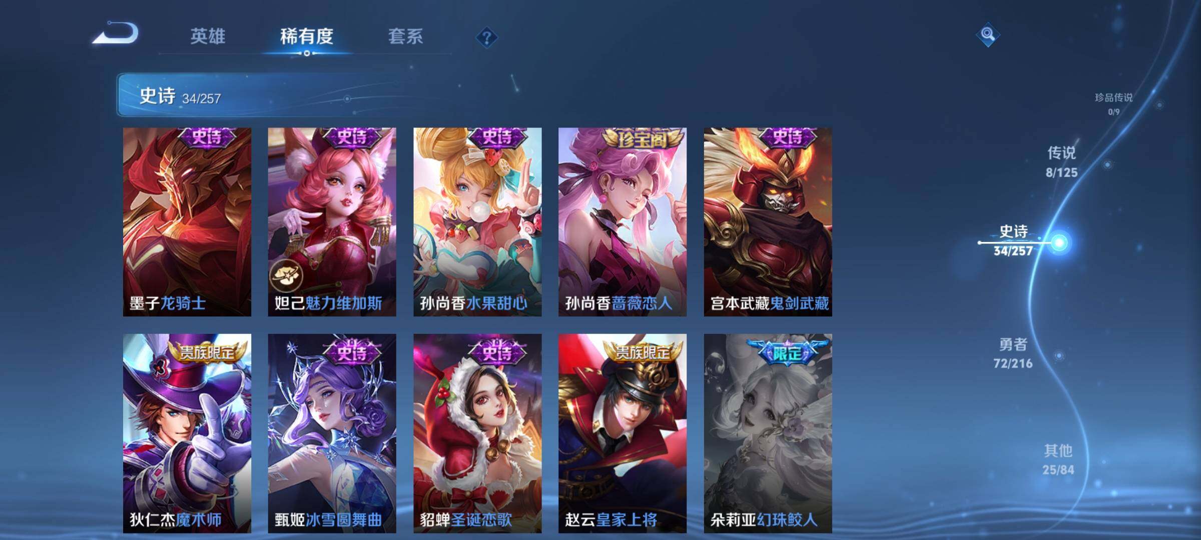 WZEY3227477王者荣耀账号详情图14 WZEY3227477王者荣耀账号详情图14