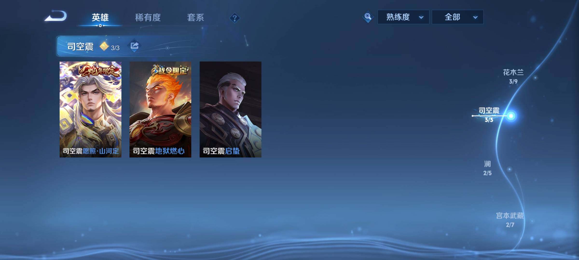 WZEY3227477王者荣耀账号详情图15 WZEY3227477王者荣耀账号详情图15