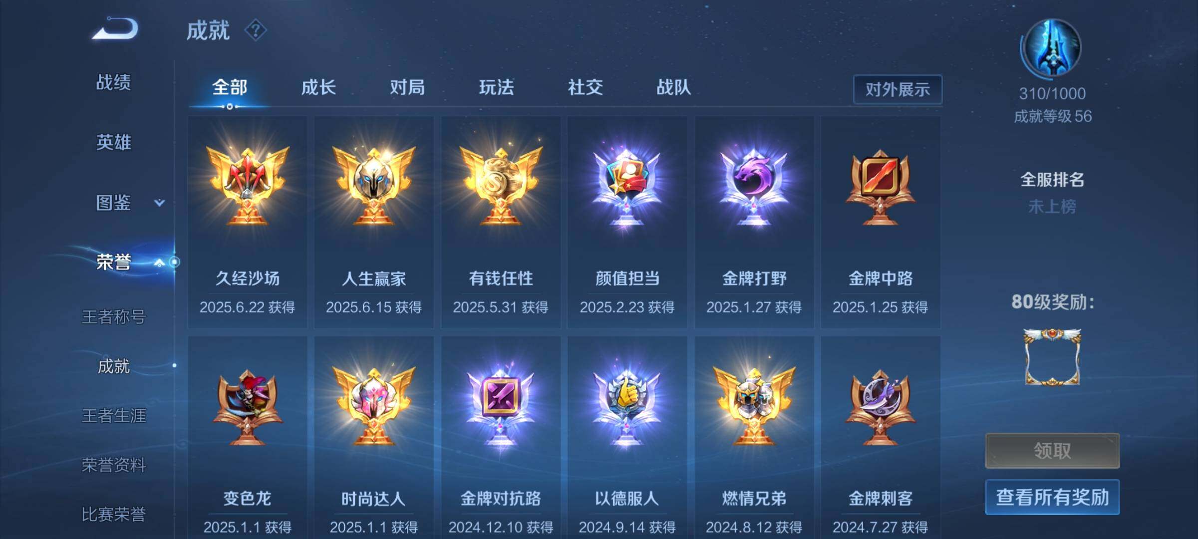 WZEY3227477王者荣耀账号详情图19 WZEY3227477王者荣耀账号详情图19
