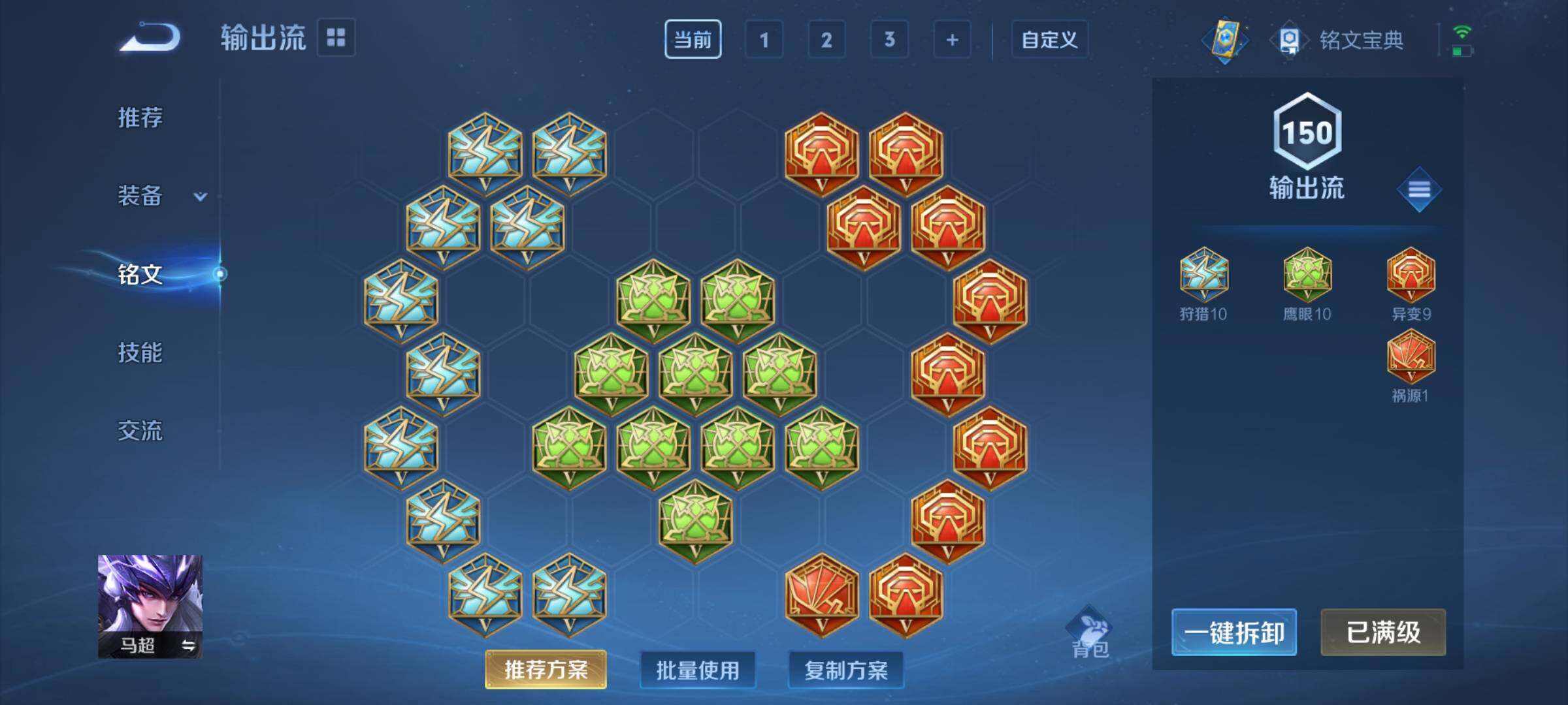 WZEY3227477王者荣耀账号详情图21 WZEY3227477王者荣耀账号详情图21