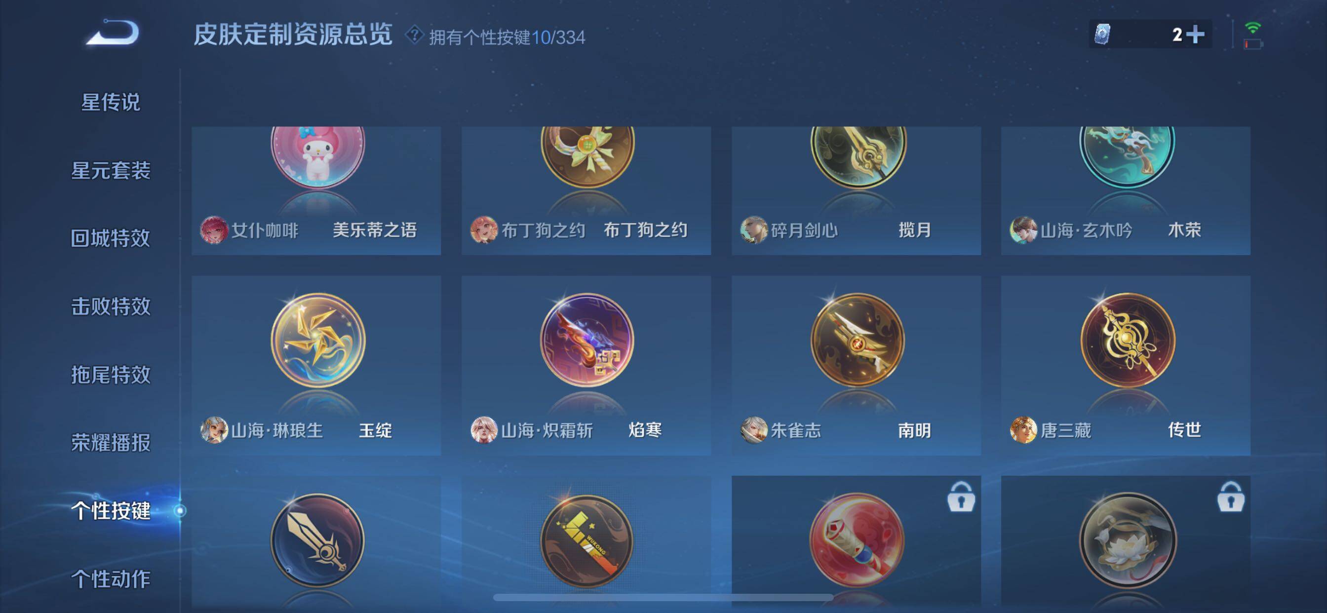 WZCMW3236897王者荣耀账号详情图9