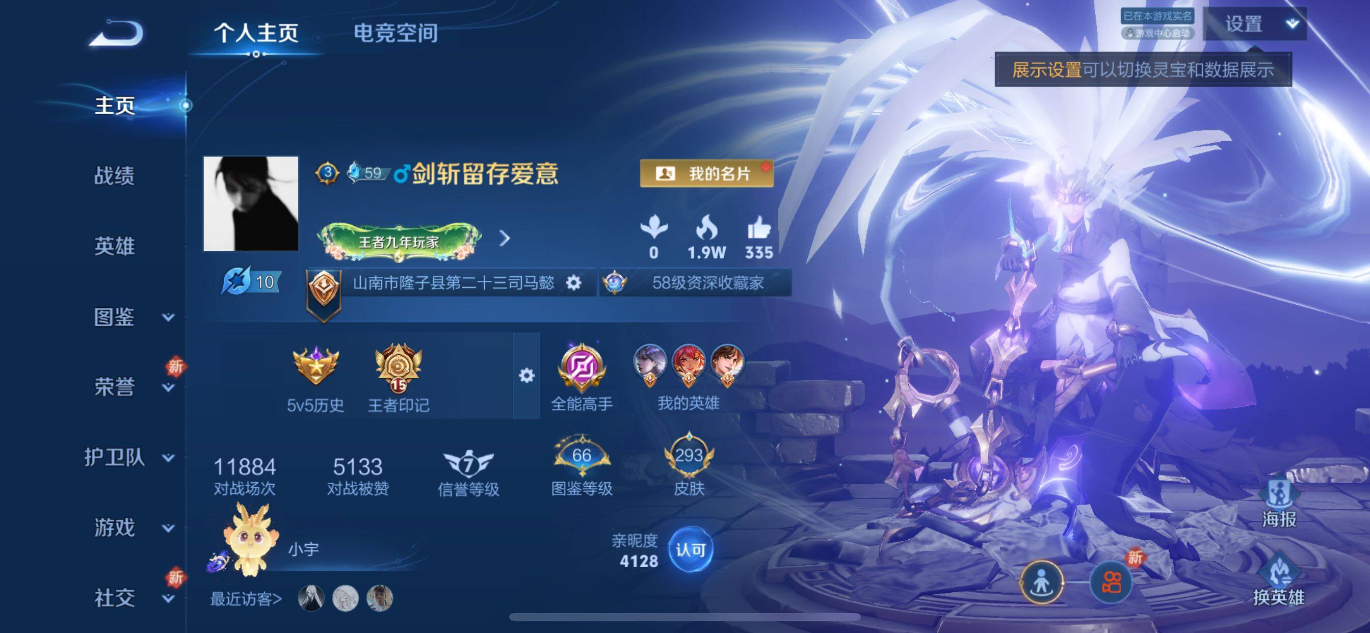 WZCMW3236897王者荣耀账号详情图3
