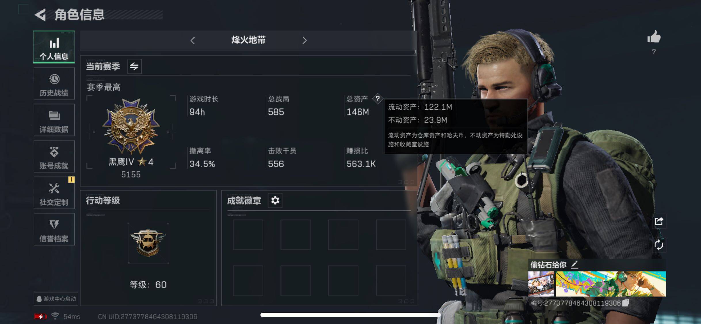 三角洲行动账号QQ【Q区三端互通】【无二次-2025.9.5出二次】ASYs2488-特勤处：仓库8级/训练中心7级/靶场6级-总资产146M-哈夫币3184W-烽火等级：60级【勾选了部分账号，详细看图，平台认证商