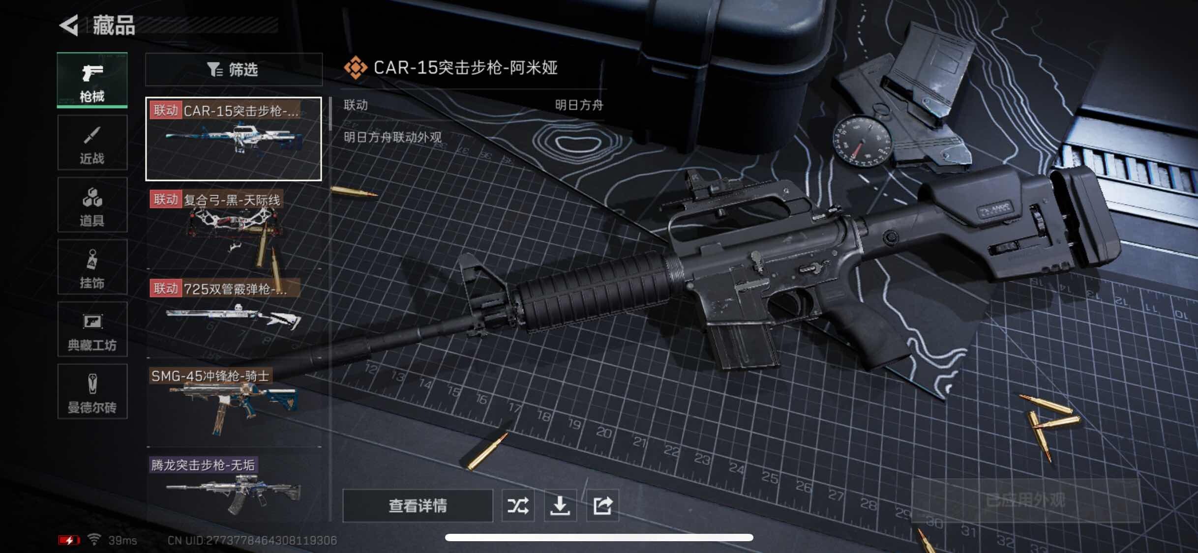 SJZYXS316973三角洲行动账号详情图4 SJZYXS316973三角洲行动账号详情图4