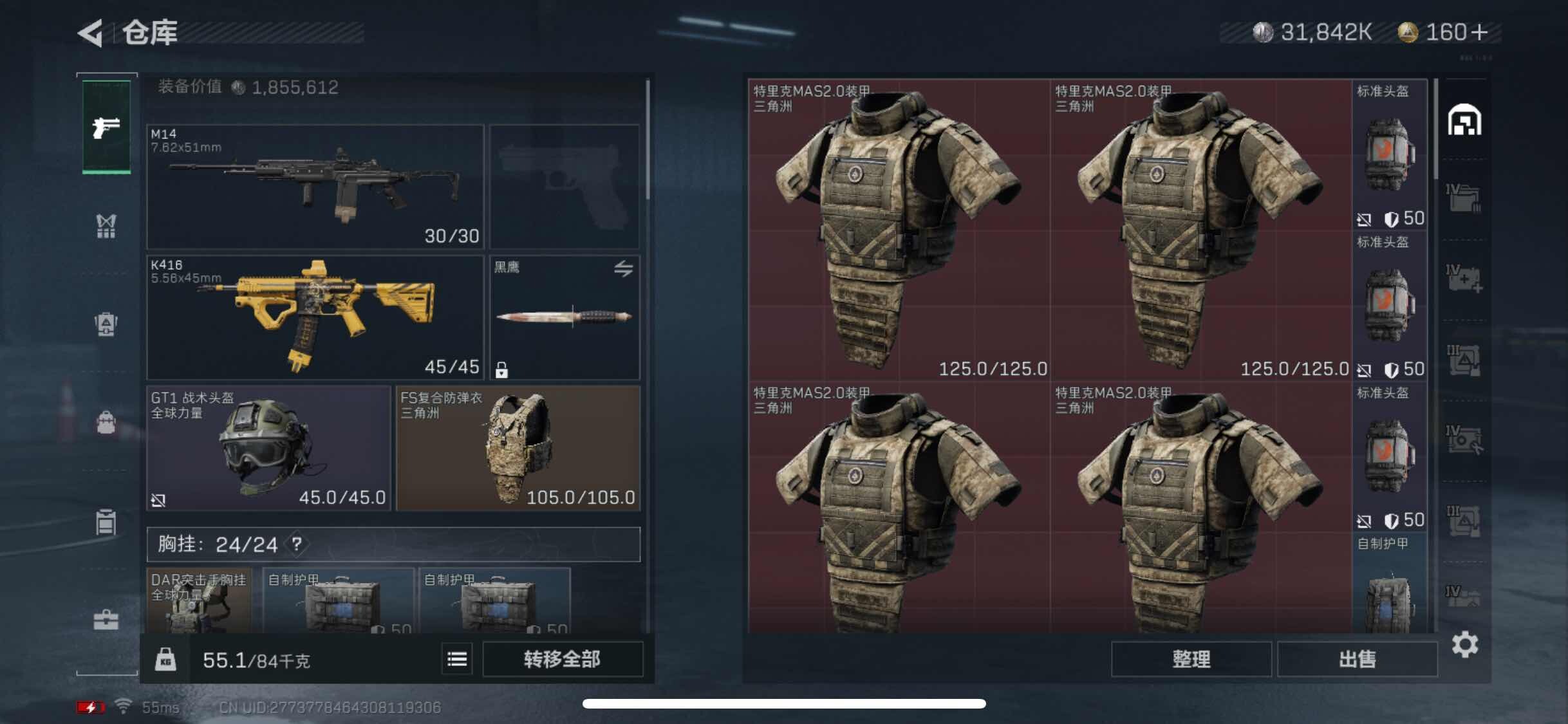 SJZYXS316973三角洲行动账号详情图9 SJZYXS316973三角洲行动账号详情图9
