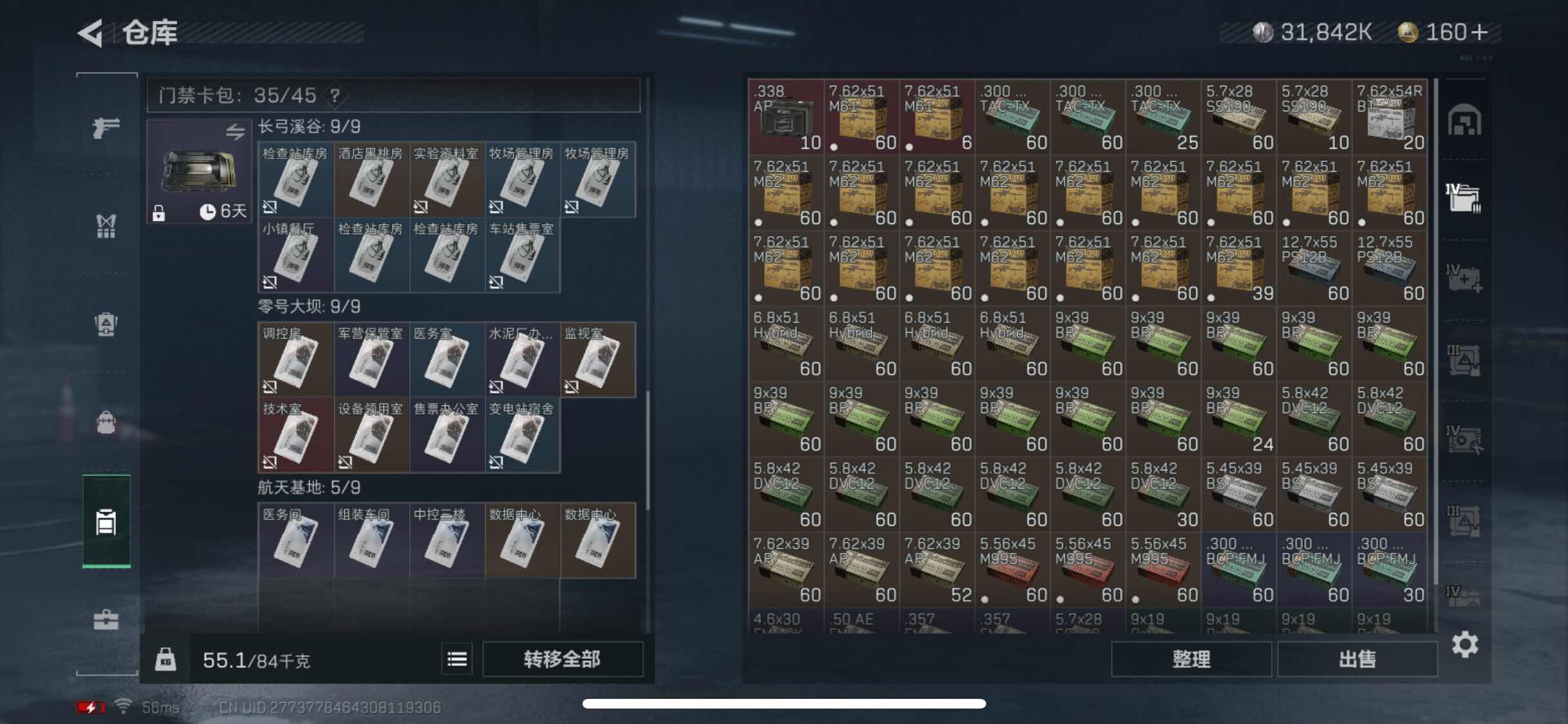SJZYXS316973三角洲行动账号详情图10 SJZYXS316973三角洲行动账号详情图10