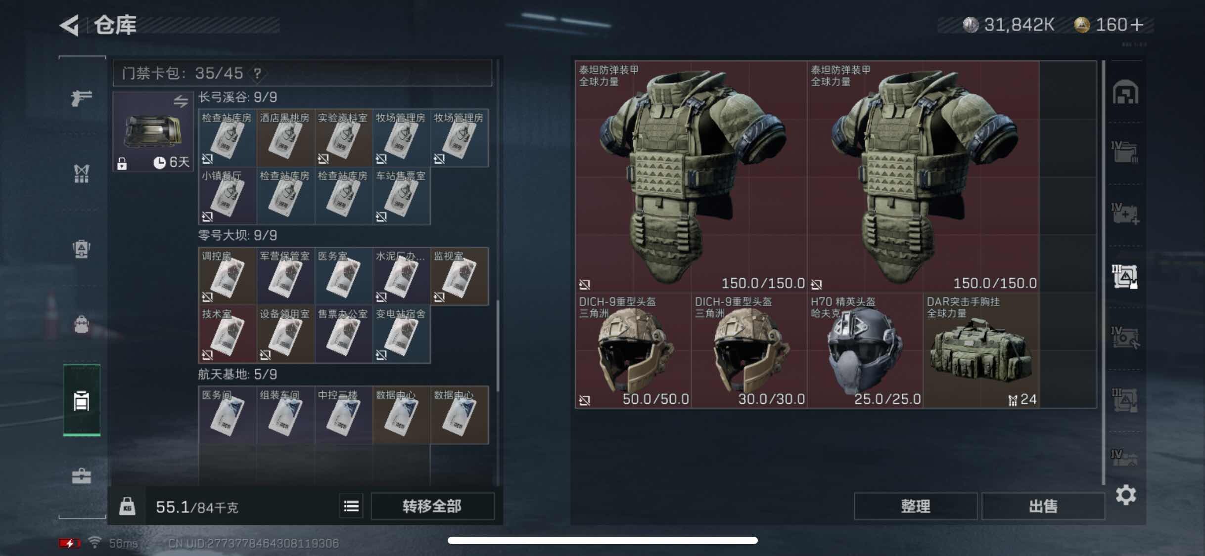SJZYXS316973三角洲行动账号详情图12 SJZYXS316973三角洲行动账号详情图12