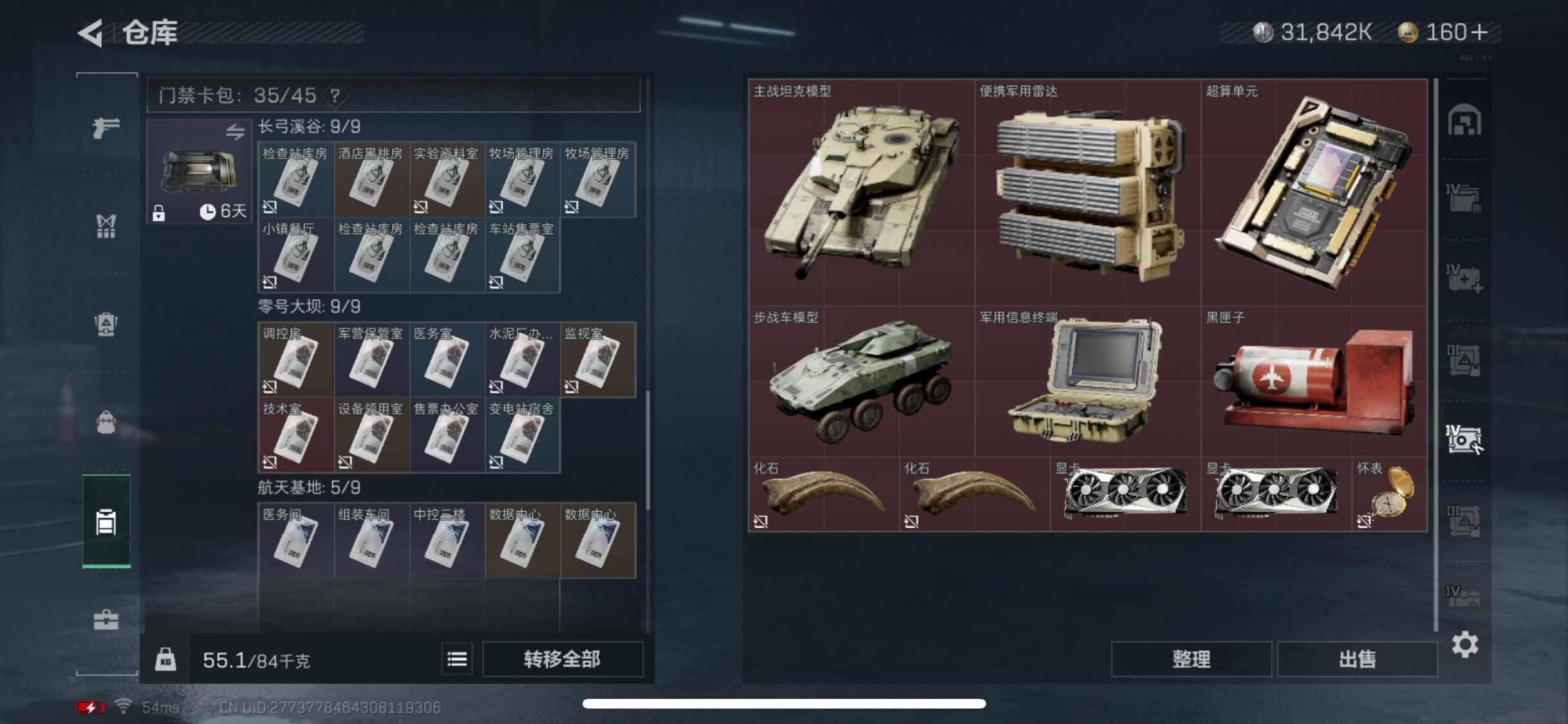 SJZYXS316973三角洲行动账号详情图13 SJZYXS316973三角洲行动账号详情图13