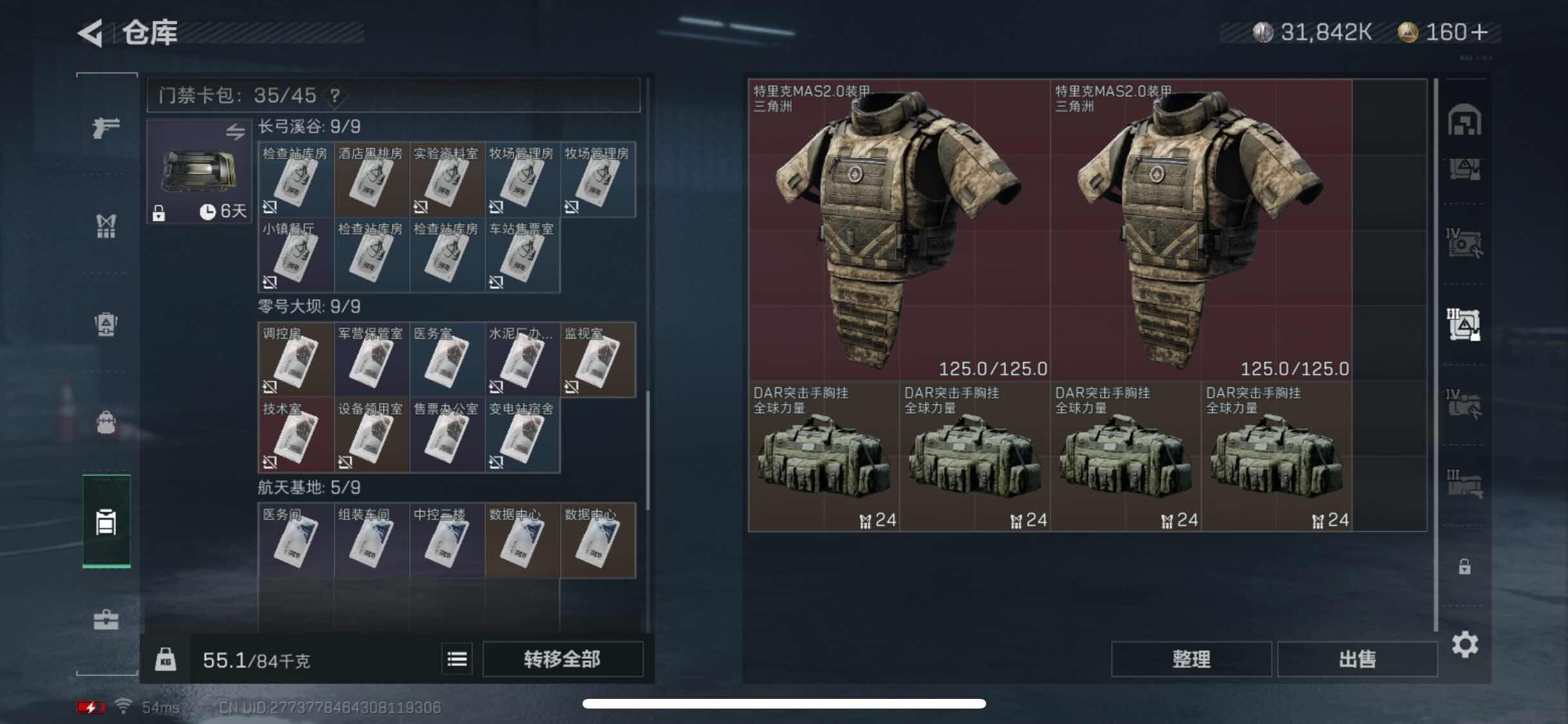 SJZYXS316973三角洲行动账号详情图14 SJZYXS316973三角洲行动账号详情图14