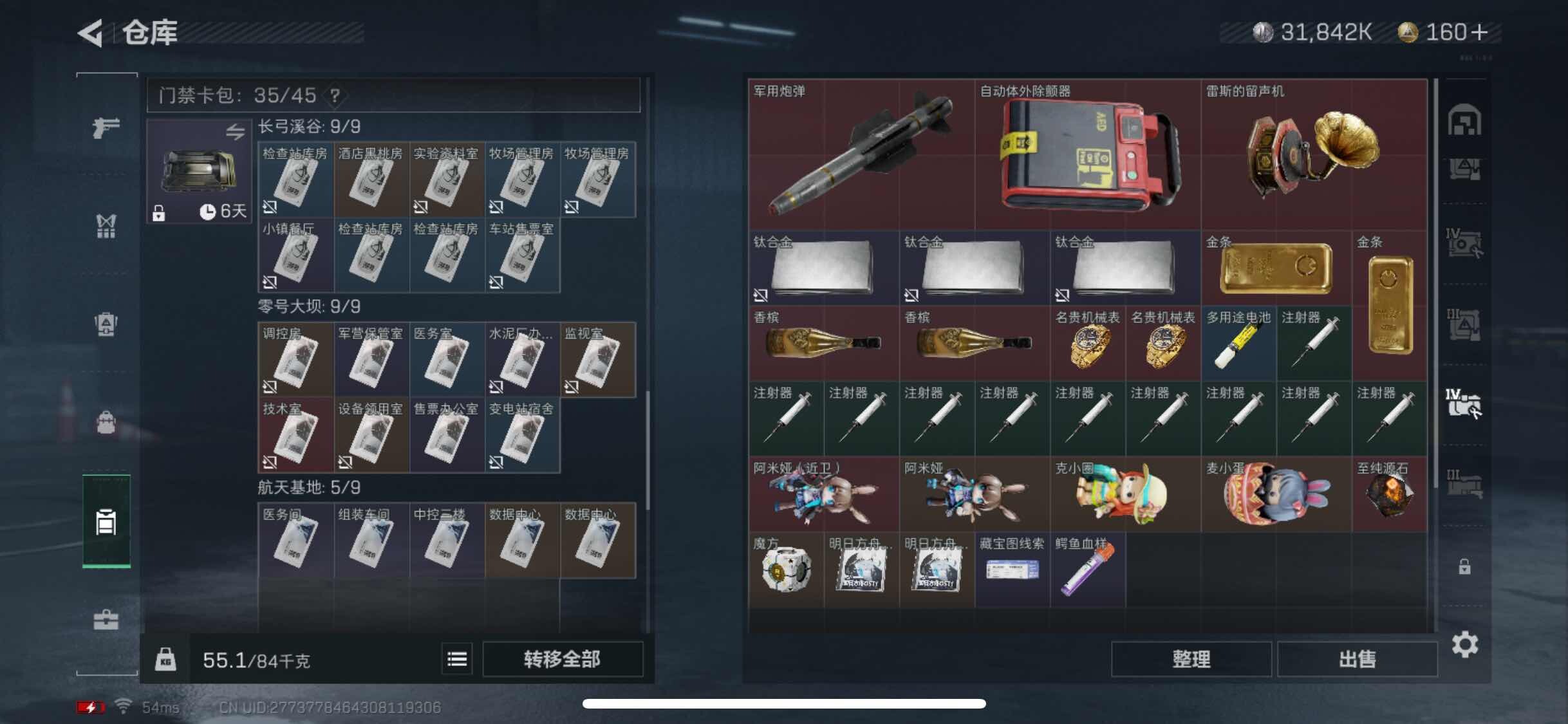 SJZYXS316973三角洲行动账号详情图15 SJZYXS316973三角洲行动账号详情图15