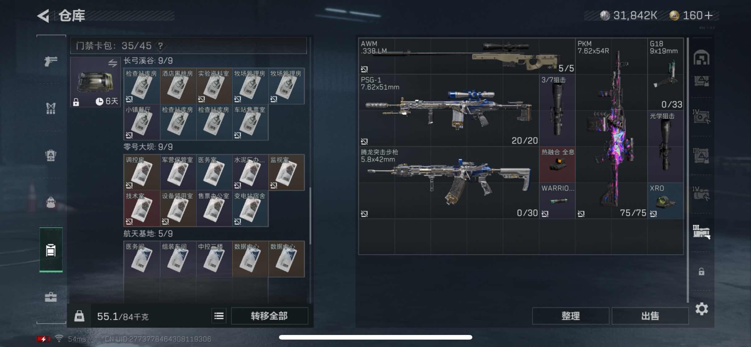 SJZYXS316973三角洲行动账号详情图16 SJZYXS316973三角洲行动账号详情图16