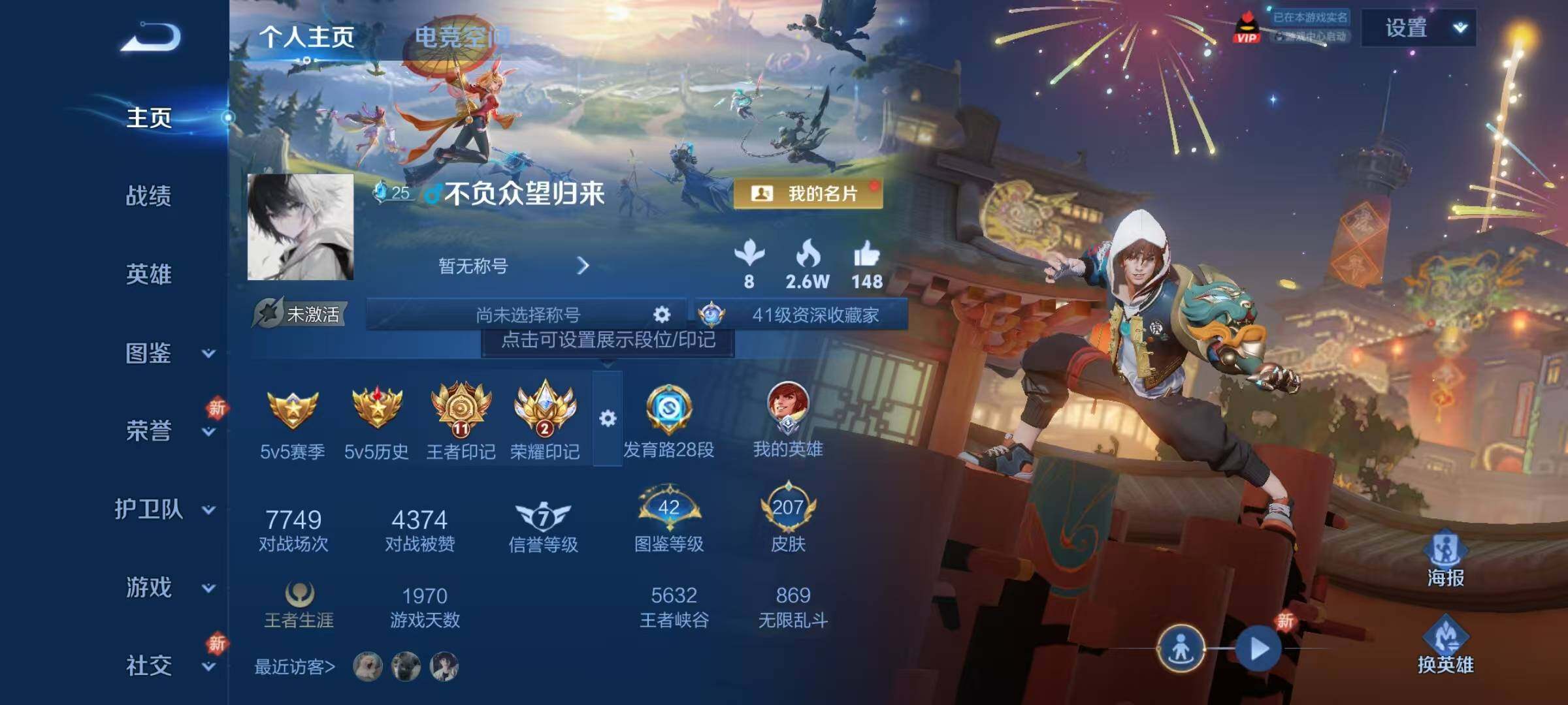 WZJZ3236345王者荣耀账号详情图6
