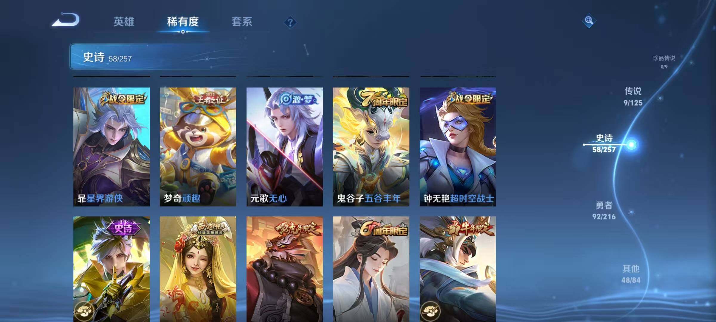 WZJZ3236345王者荣耀账号详情图8