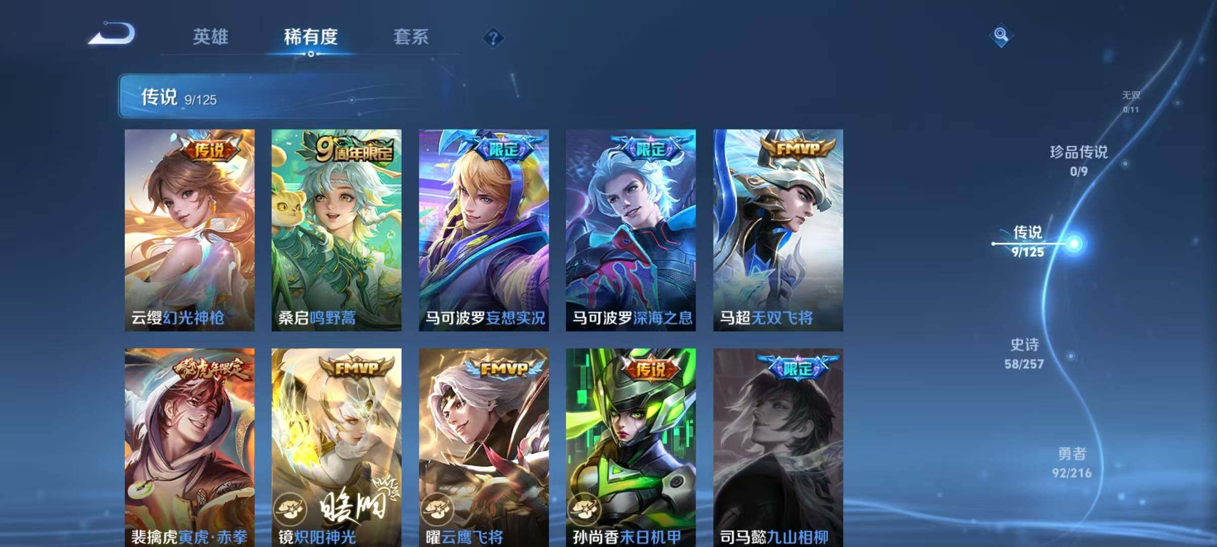 WZJZ3236345王者荣耀账号详情图11