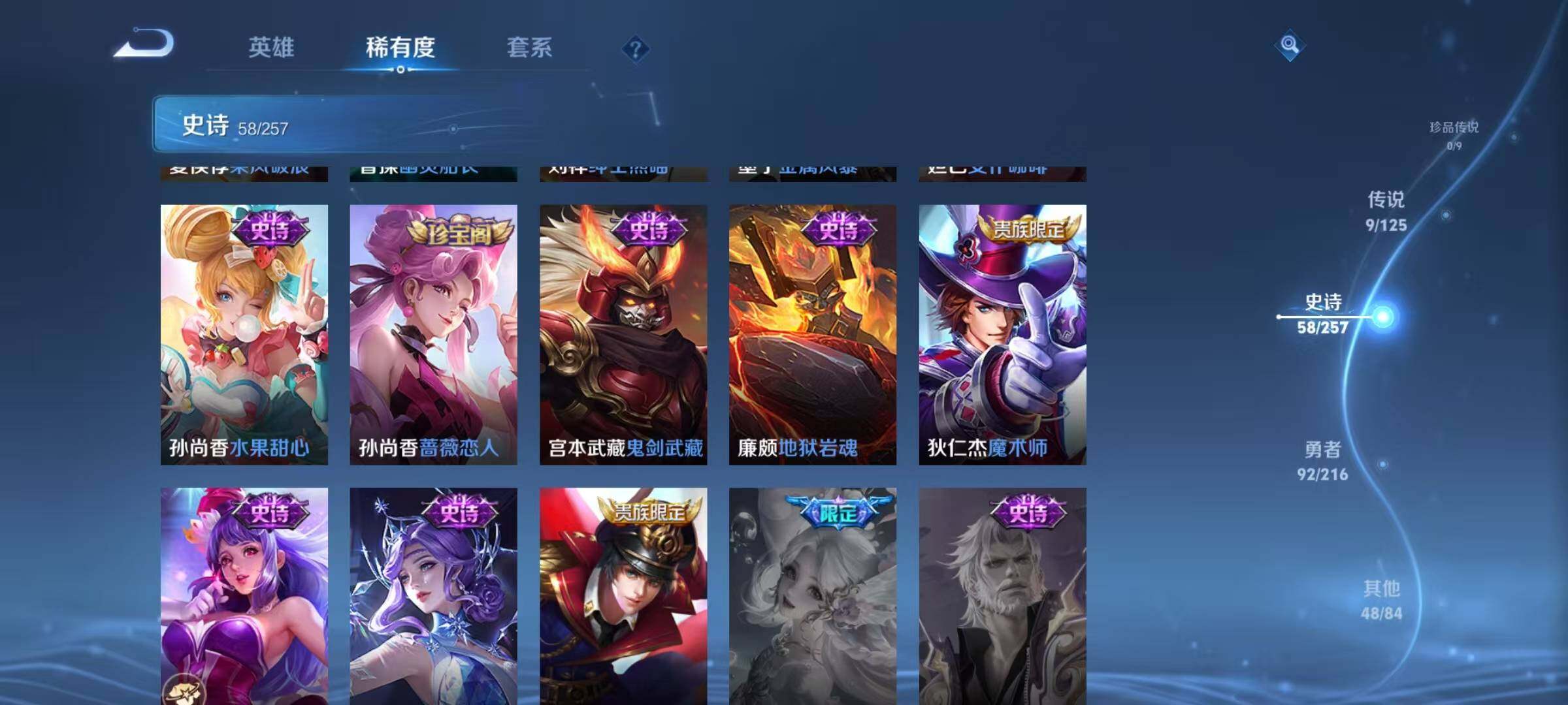 WZJZ3236345王者荣耀账号详情图12