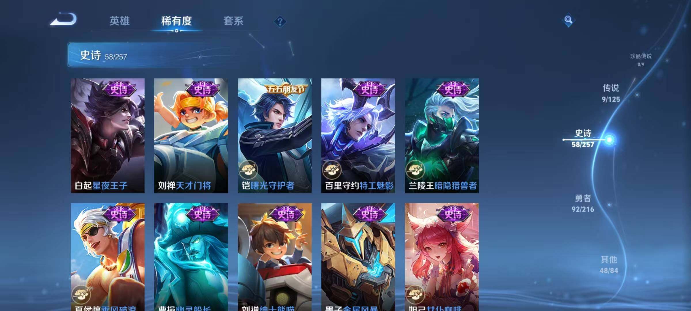 WZJZ3236345王者荣耀账号详情图13
