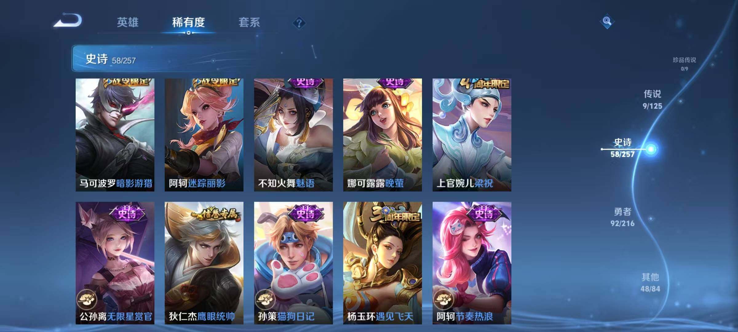 WZJZ3236345王者荣耀账号详情图14