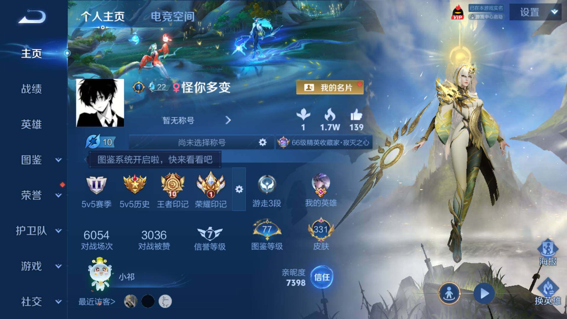 WZLFY3226933王者荣耀账号详情图7