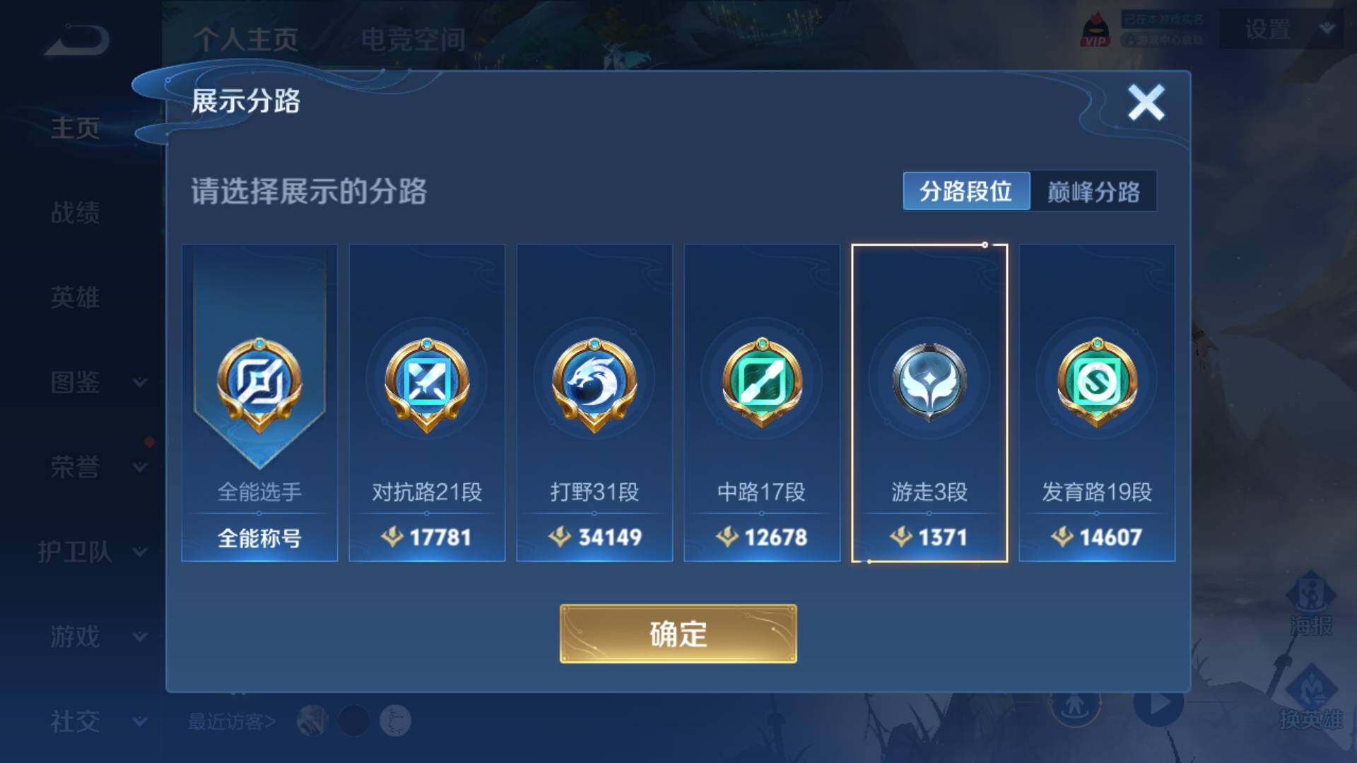WZLFY3226933王者荣耀账号详情图8