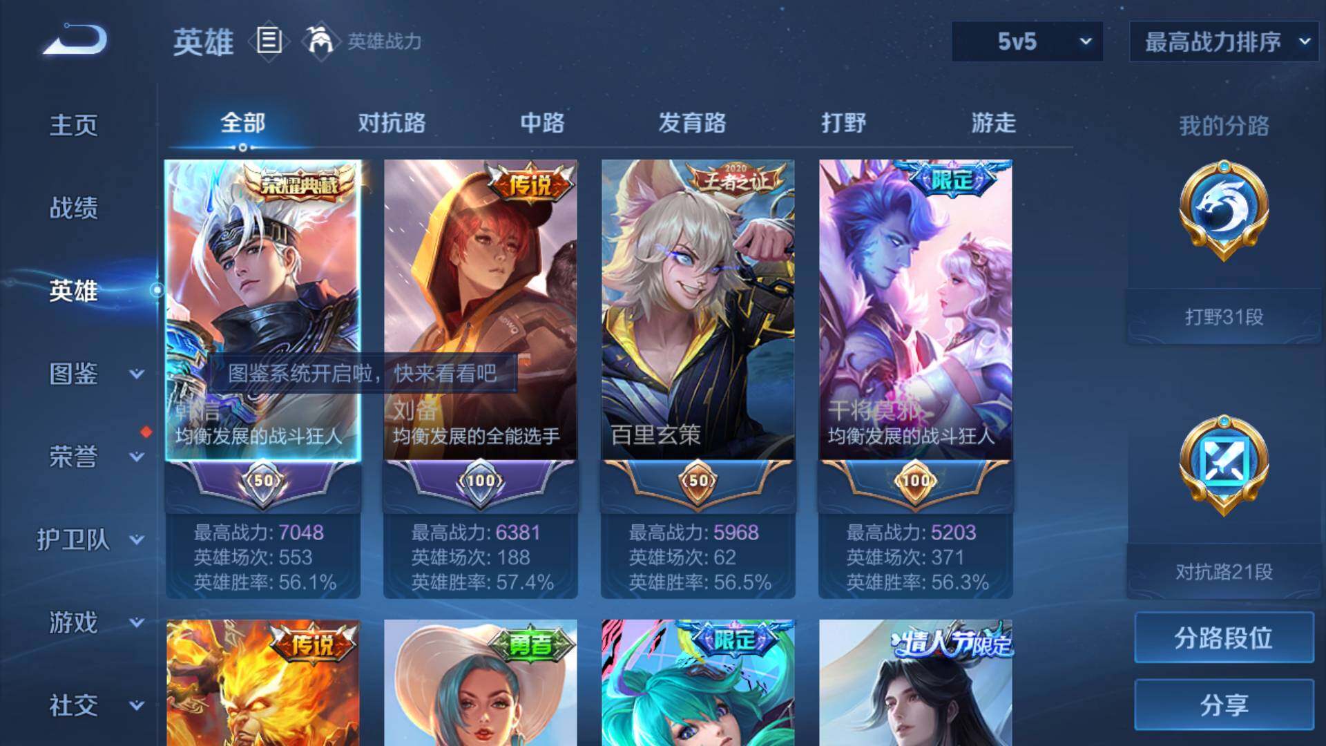 WZLFY3226933王者荣耀账号详情图9