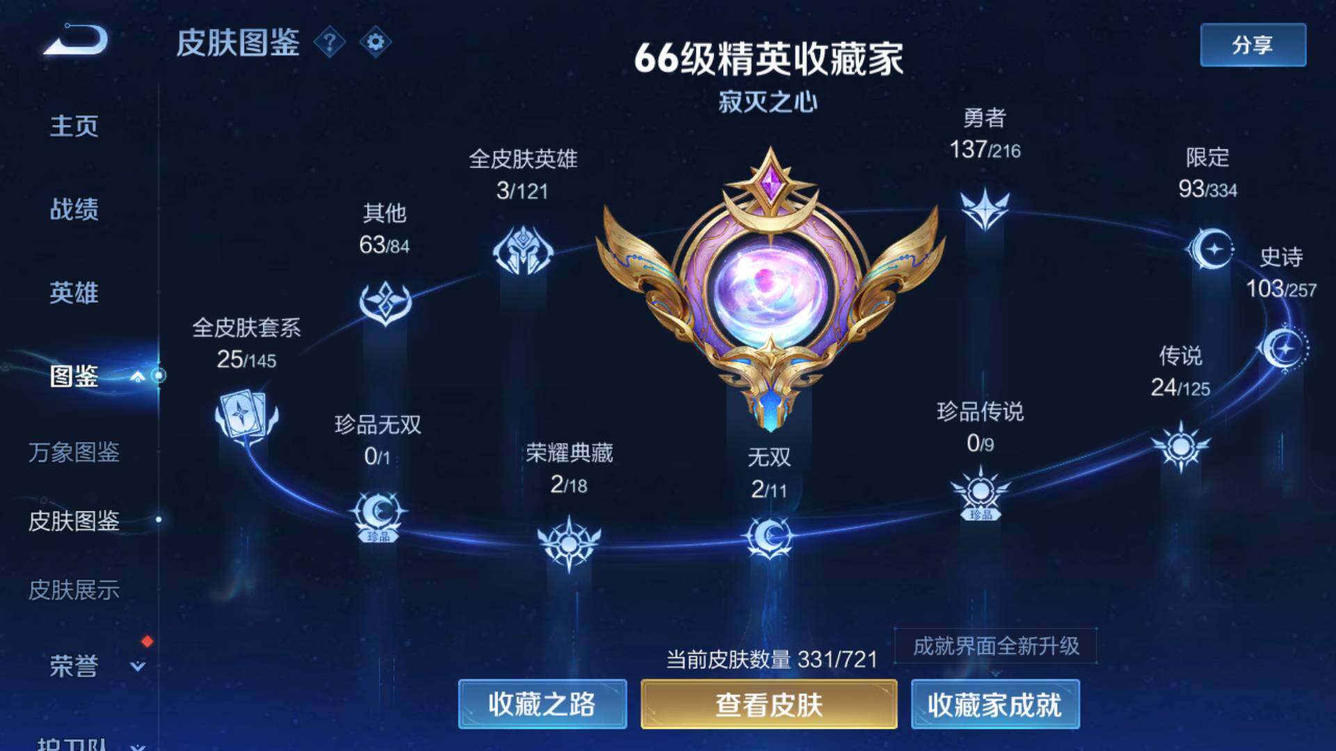 WZLFY3226933王者荣耀账号详情图10