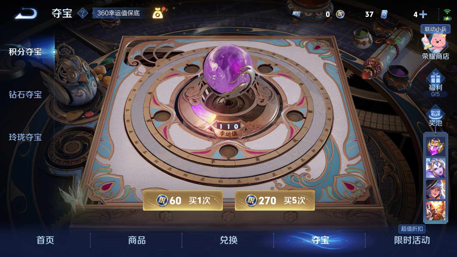 WZLFY3226933王者荣耀账号详情图16