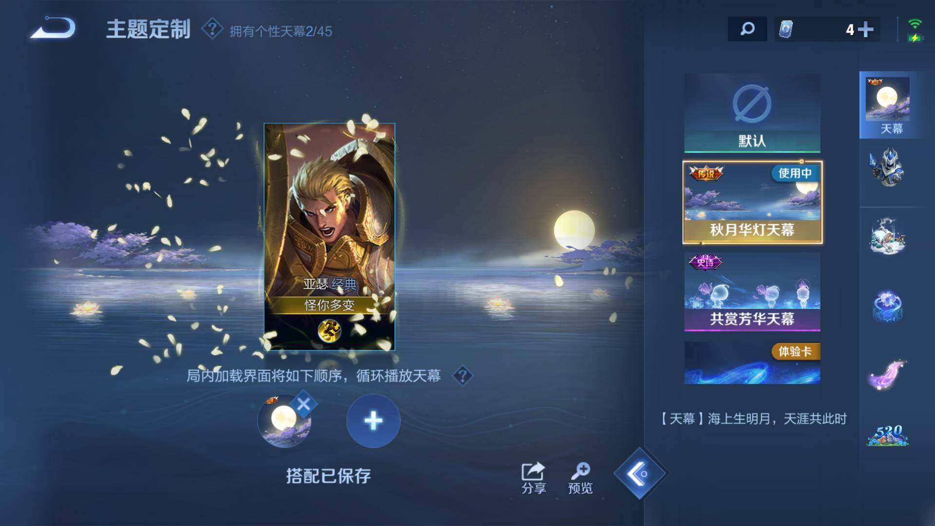WZLFY3226933王者荣耀账号详情图18