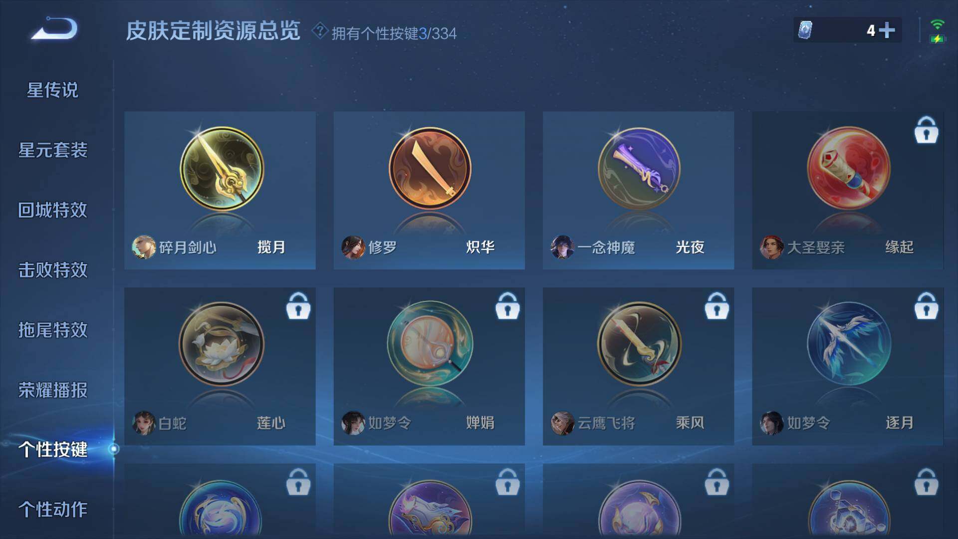 WZLFY3226933王者荣耀账号详情图20