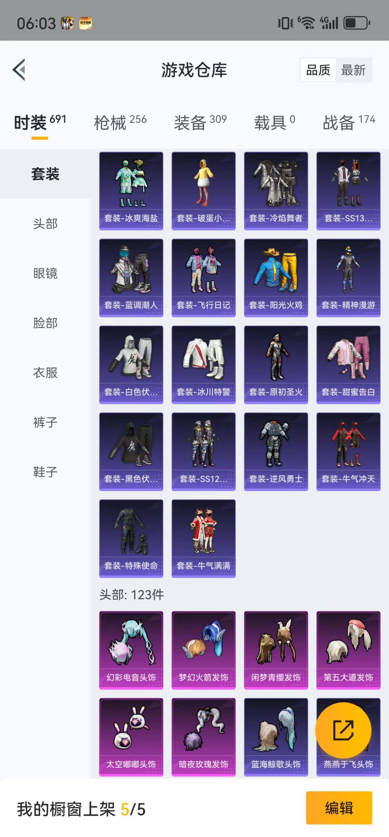 WZLFY3226933王者荣耀账号详情图28