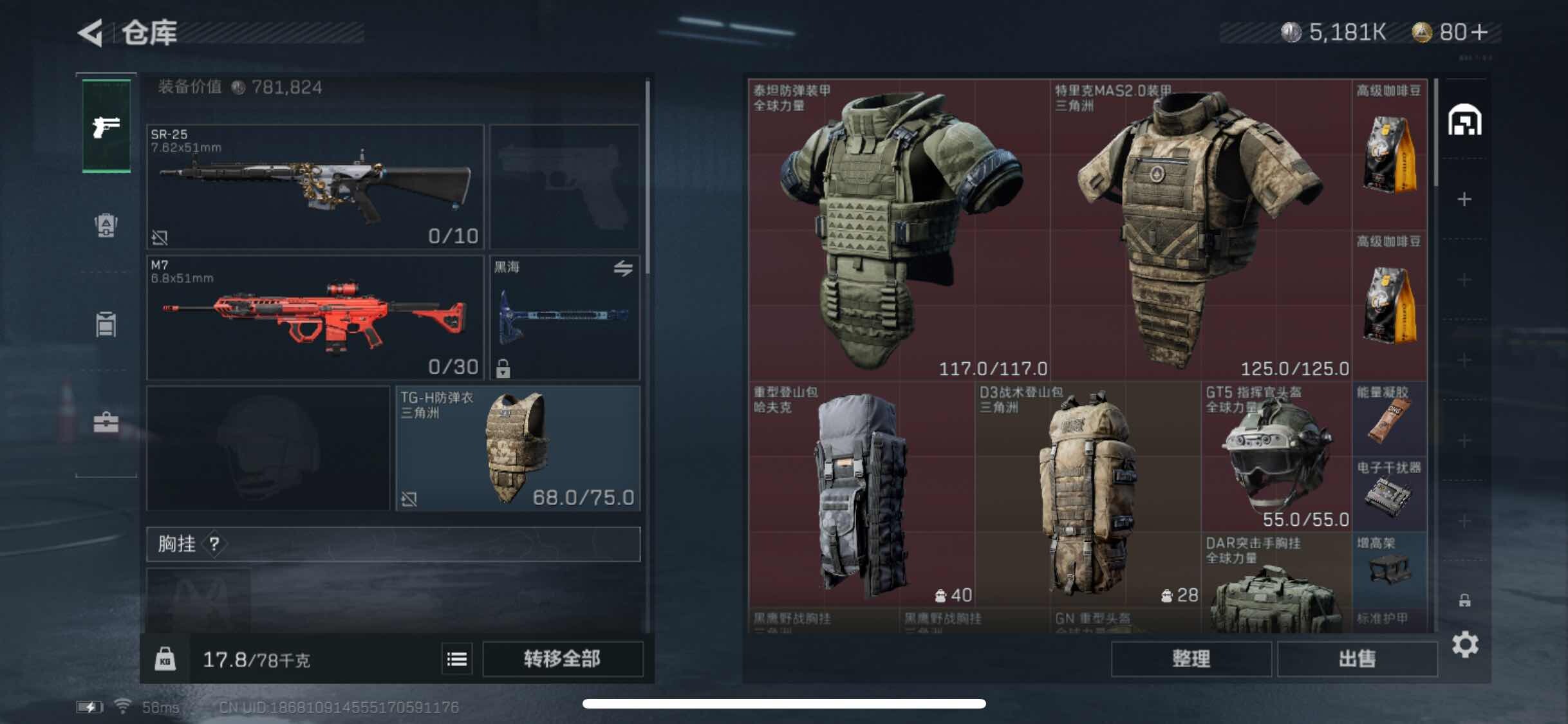 SJZYXS317605三角洲行动账号详情图12 SJZYXS317605三角洲行动账号详情图12