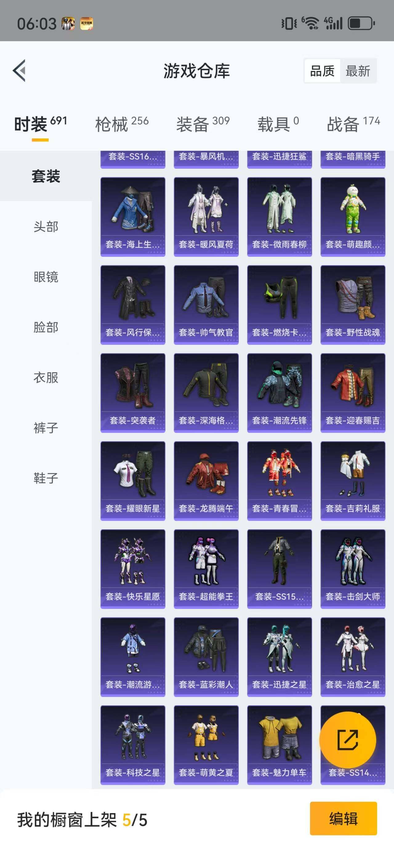 HPLFY3303169和平精英账号详情图13 HPLFY3303169和平精英账号详情图13