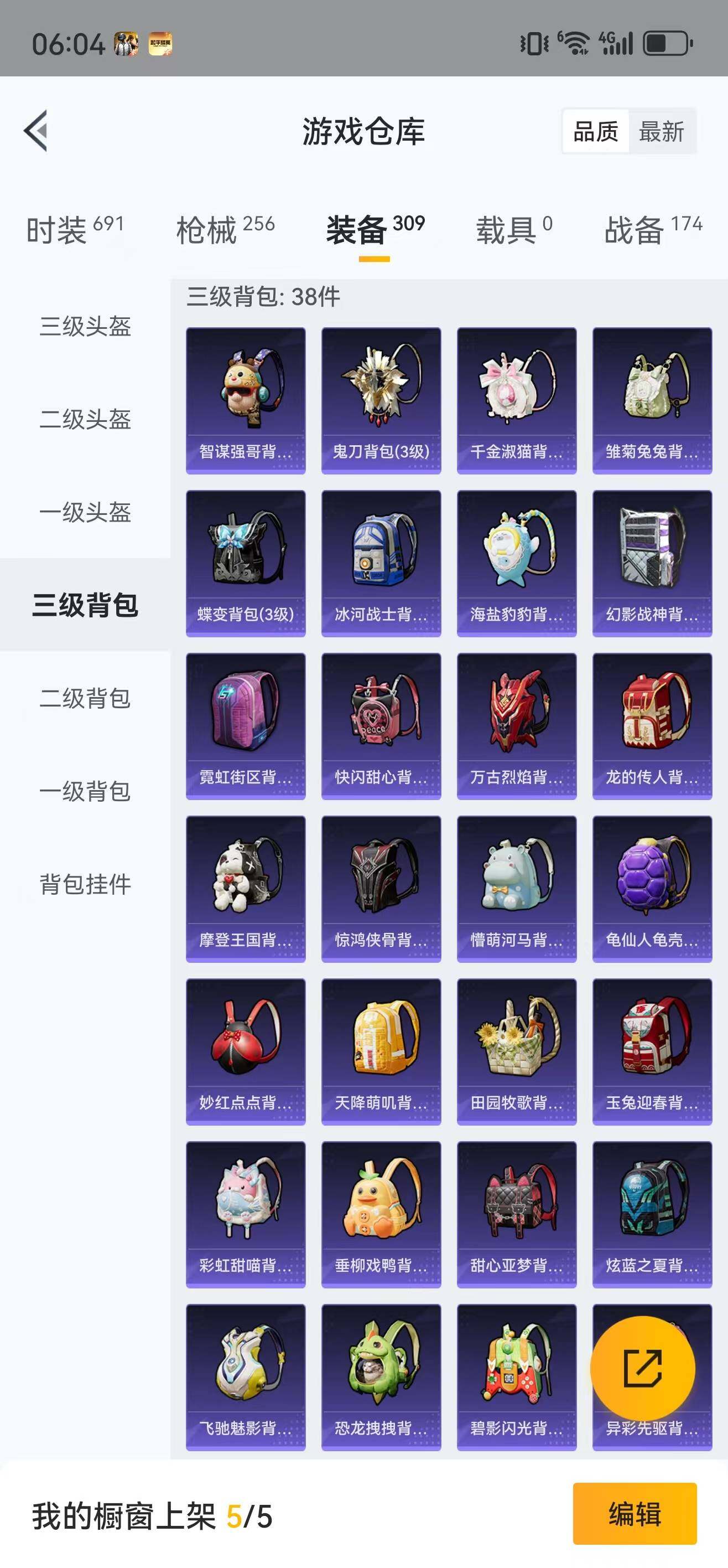HPLFY3303169和平精英账号详情图19 HPLFY3303169和平精英账号详情图19