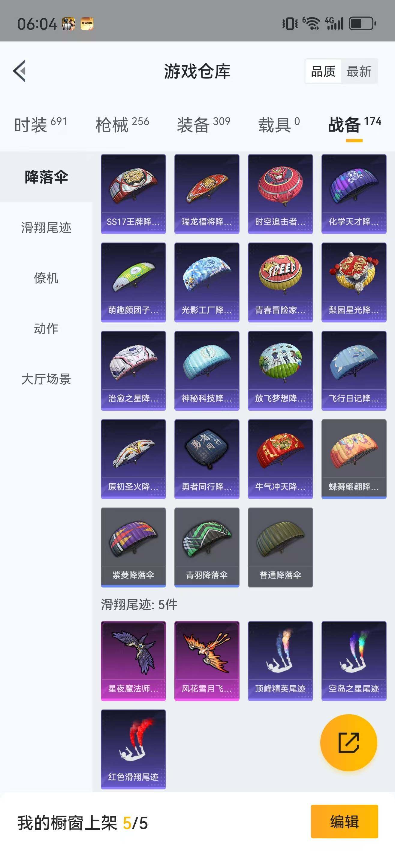 HPLFY3303169和平精英账号详情图22 HPLFY3303169和平精英账号详情图22