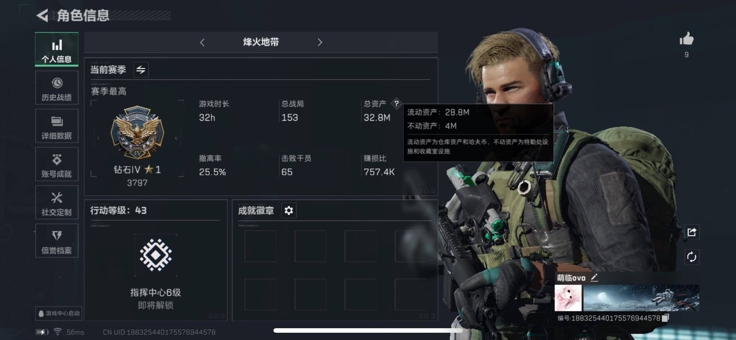 三角洲行动账号QQ【Q区三端互通】【无二次-2025.9.4出二次】ASYs2442-特勤处：仓库5级/训练中心4级/靶场3级-总资产32.8M-哈夫币843W-烽火等级：43级【勾选了部分账号，详细看图，平台认证商