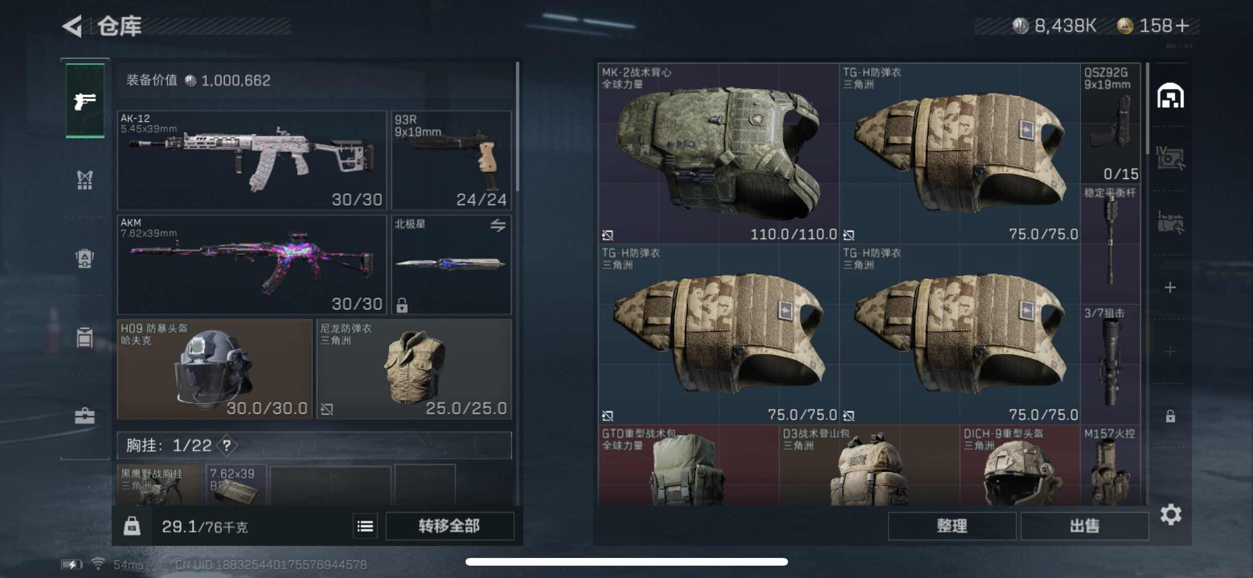 SJZYXS317593三角洲行动账号详情图11 SJZYXS317593三角洲行动账号详情图11