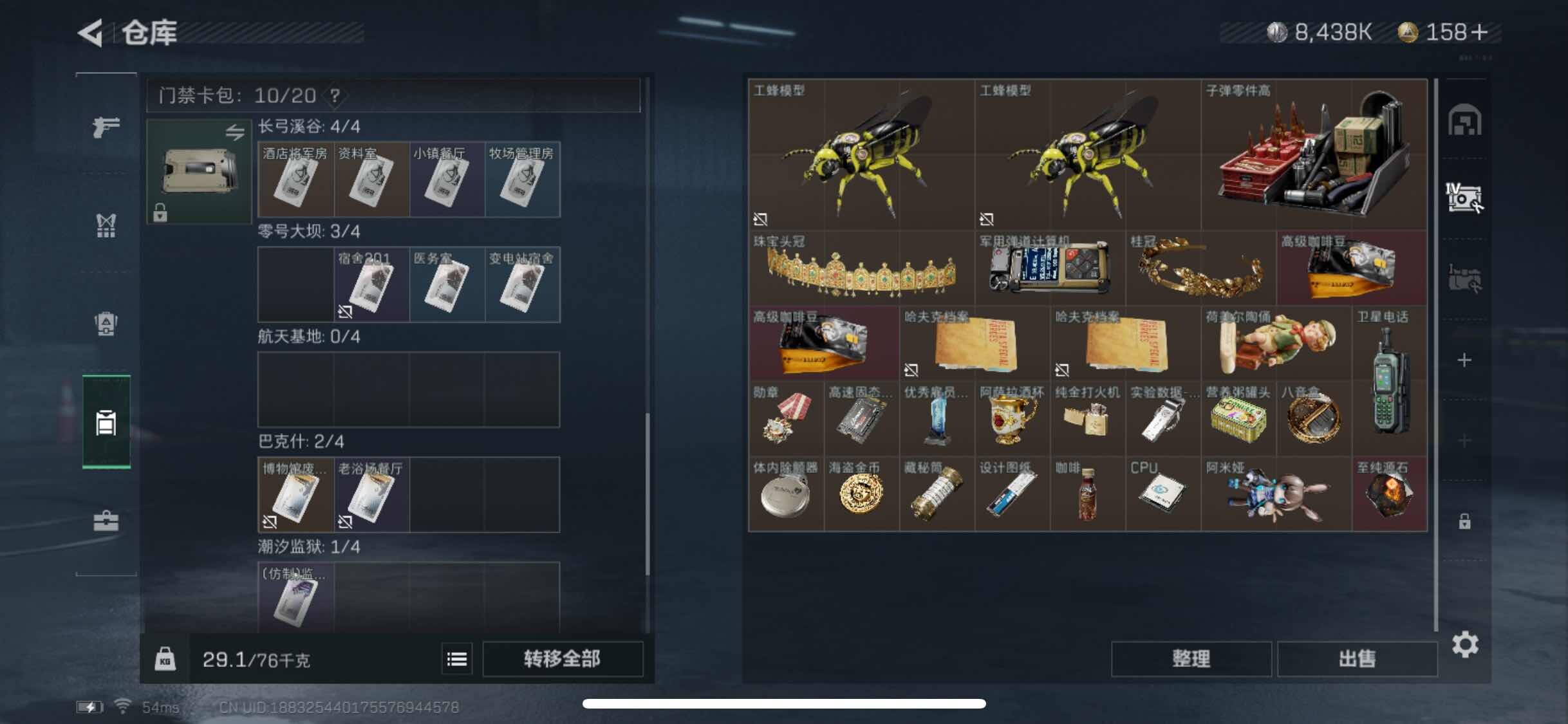 SJZYXS317593三角洲行动账号详情图12 SJZYXS317593三角洲行动账号详情图12