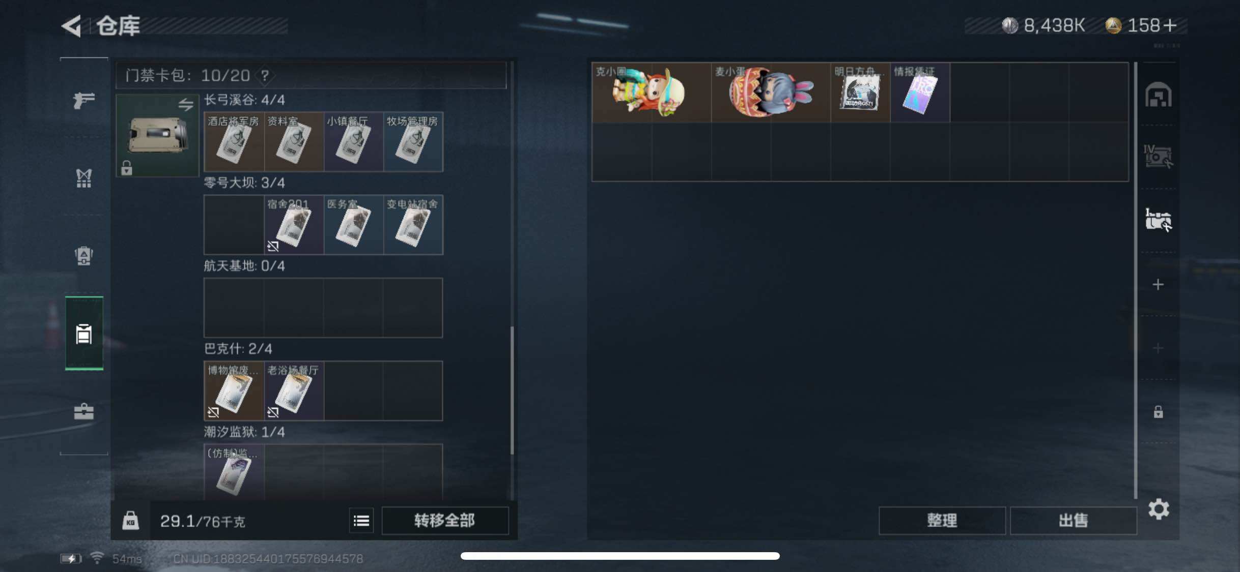 SJZYXS317593三角洲行动账号详情图13 SJZYXS317593三角洲行动账号详情图13