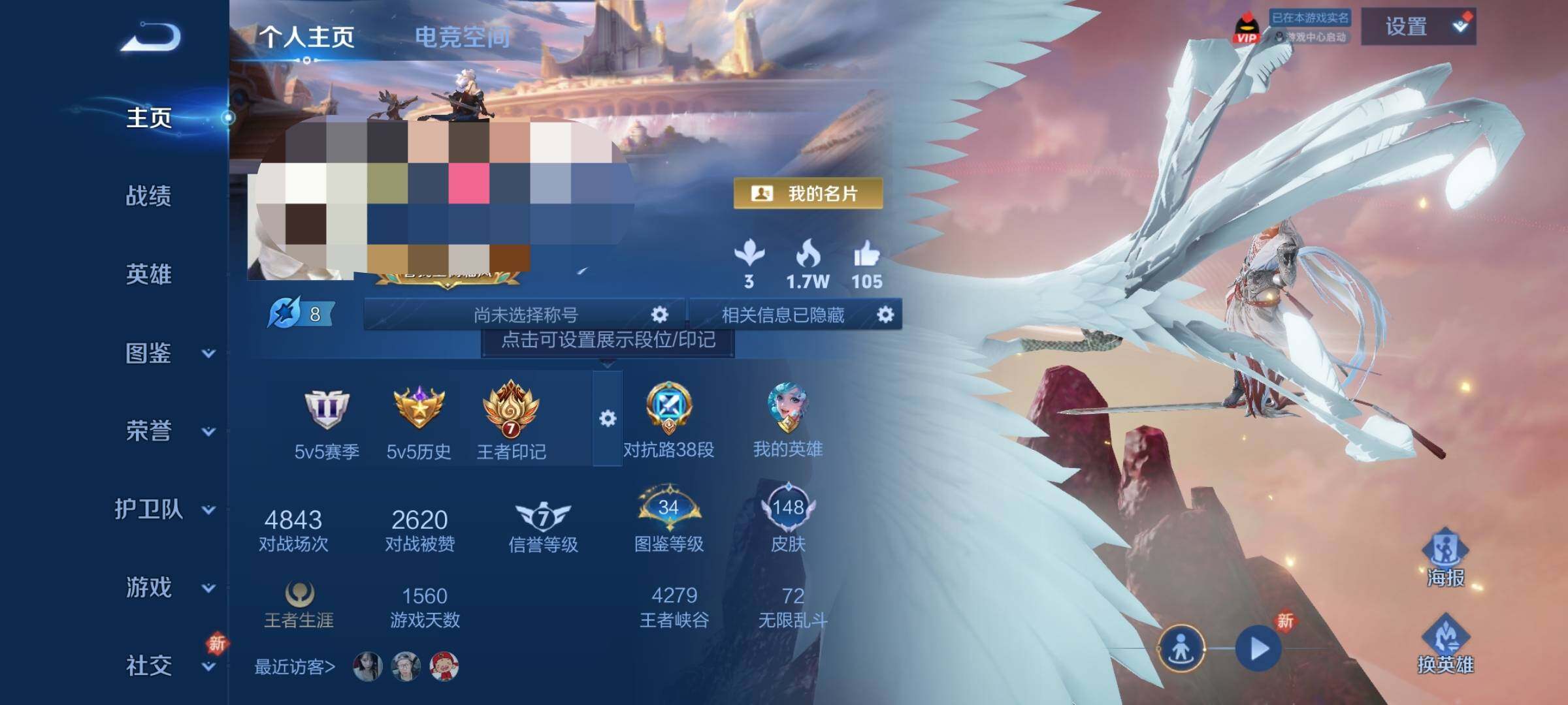 WZEY3227480王者荣耀账号详情图6