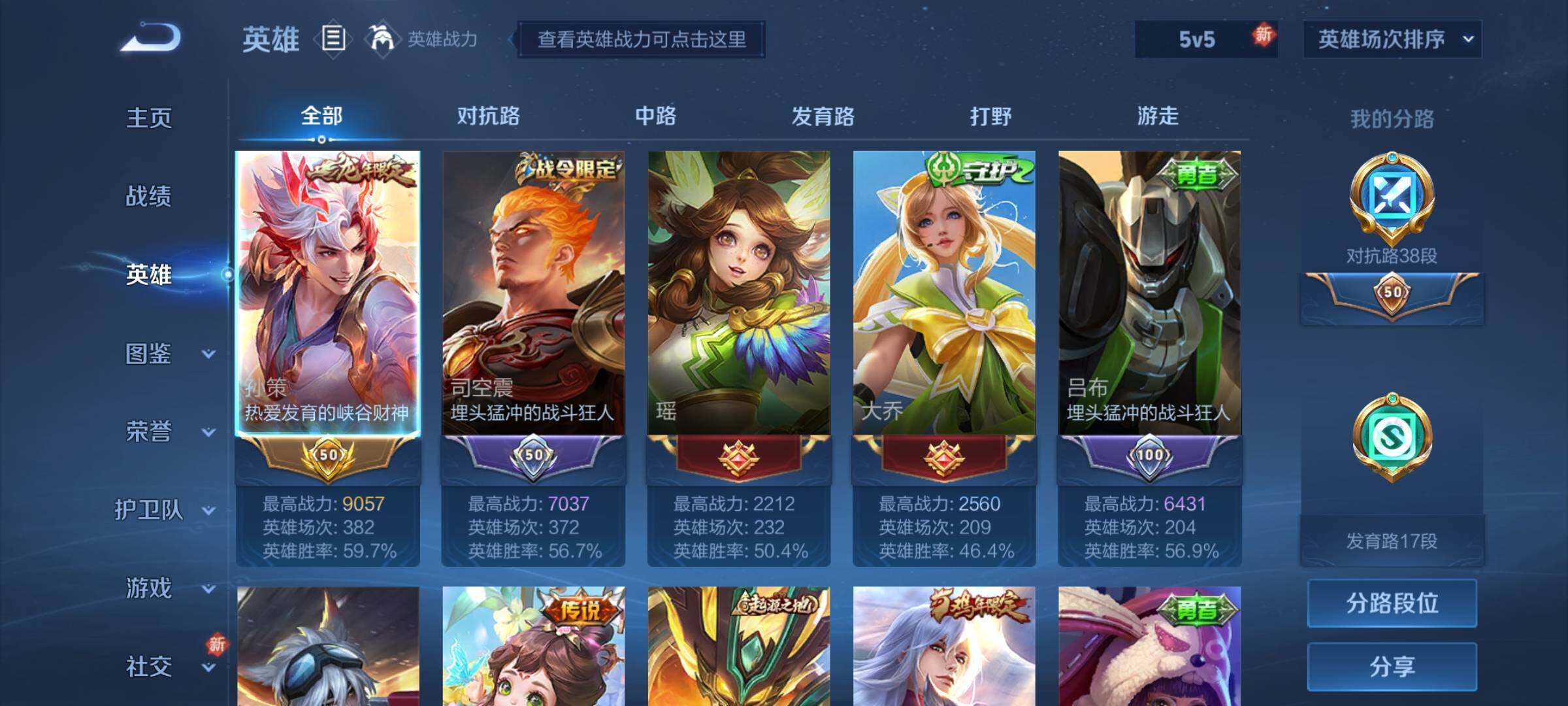 WZEY3227480王者荣耀账号详情图9