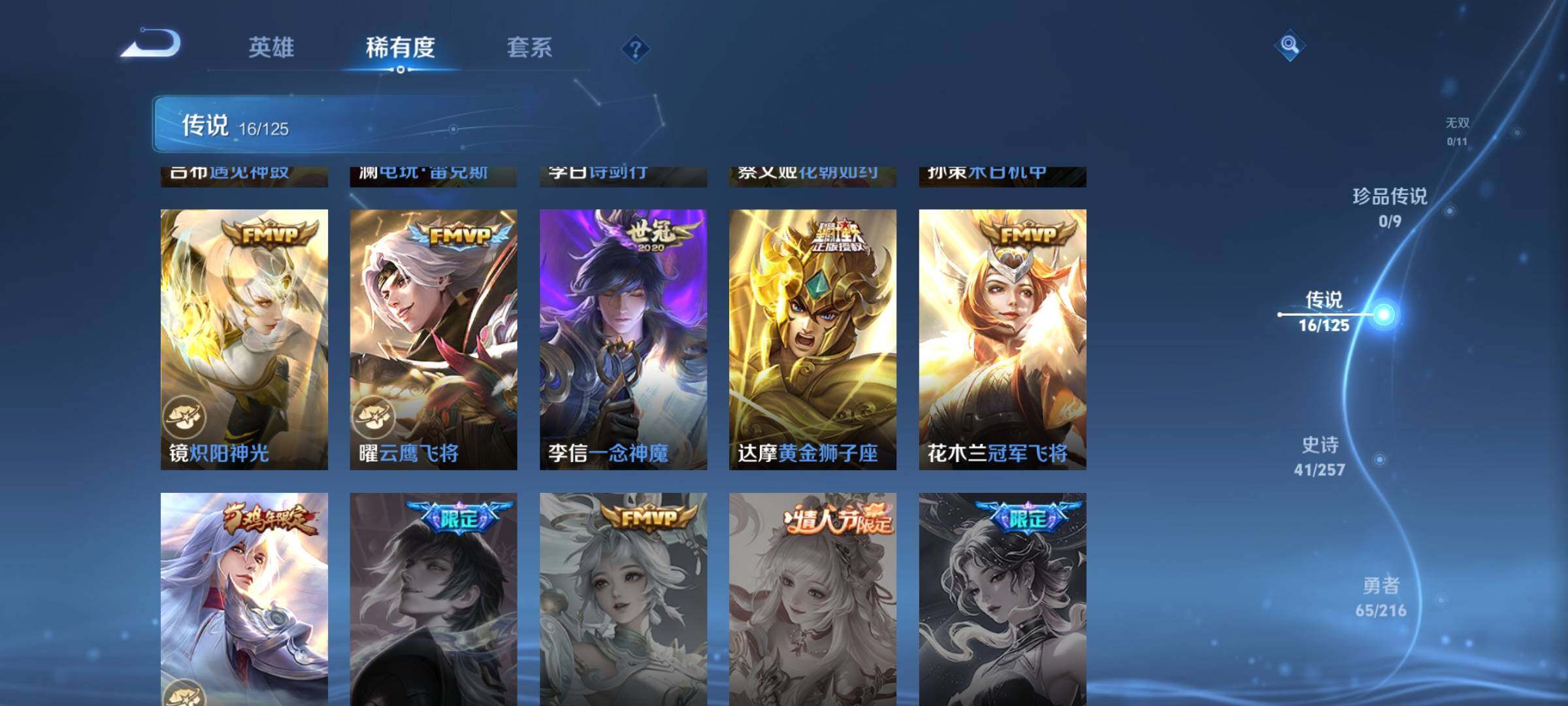 WZEY3227480王者荣耀账号详情图13