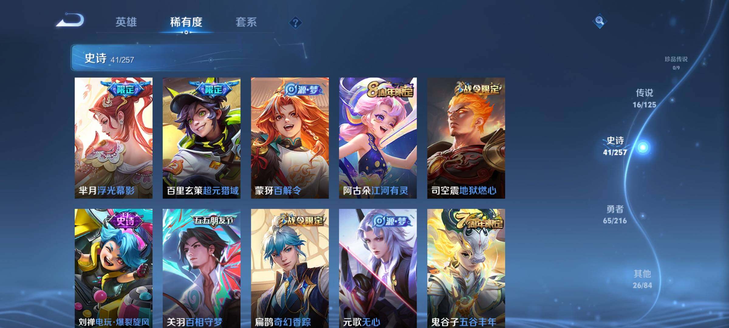 WZEY3227480王者荣耀账号详情图14