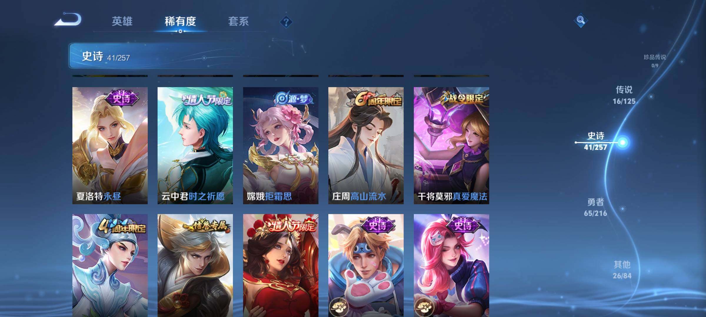 WZEY3227480王者荣耀账号详情图15