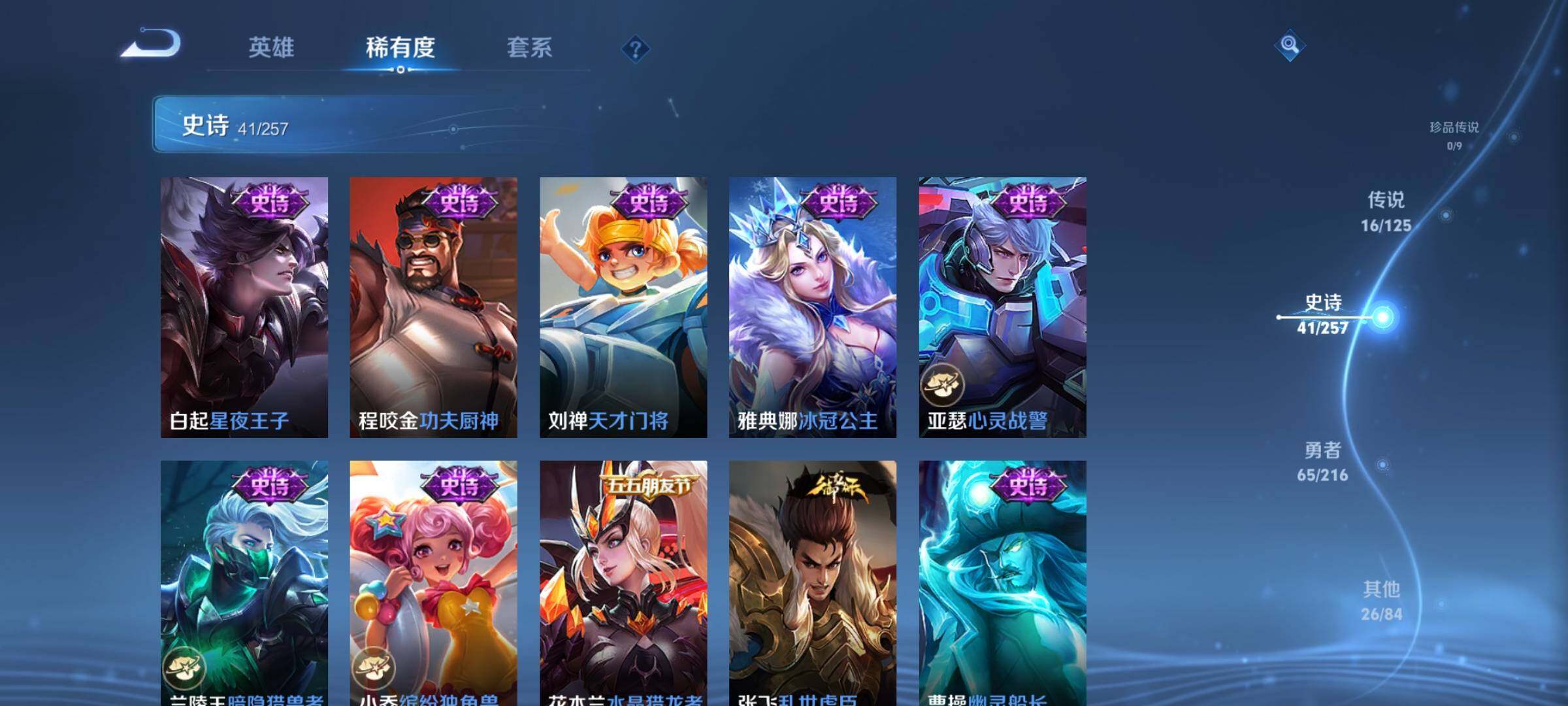 WZEY3227480王者荣耀账号详情图16