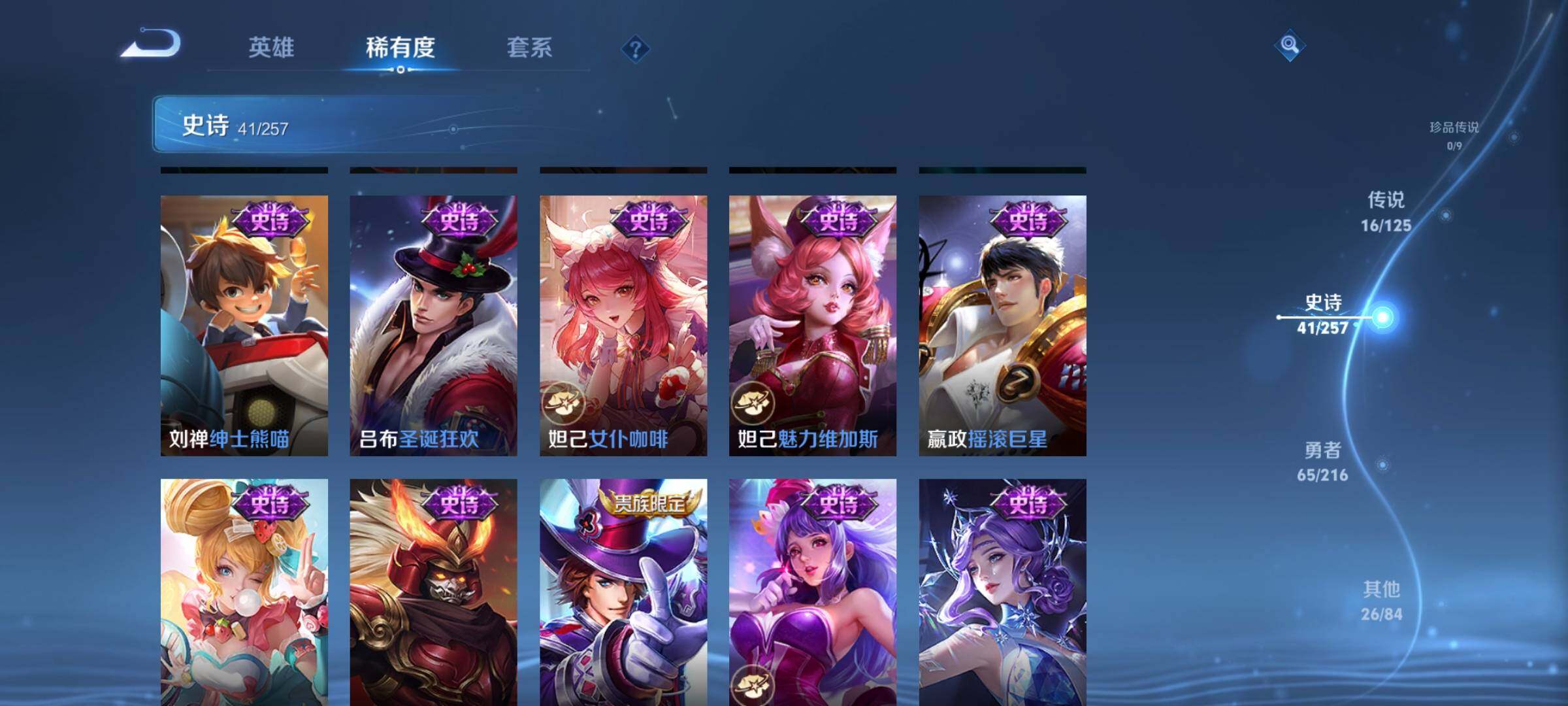 WZEY3227480王者荣耀账号详情图17