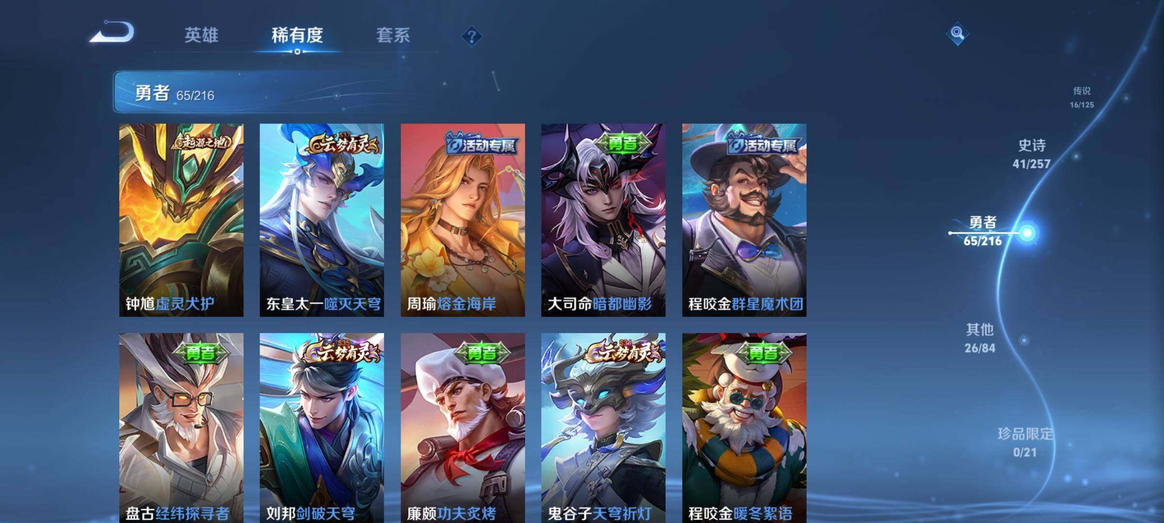 WZEY3227480王者荣耀账号详情图18