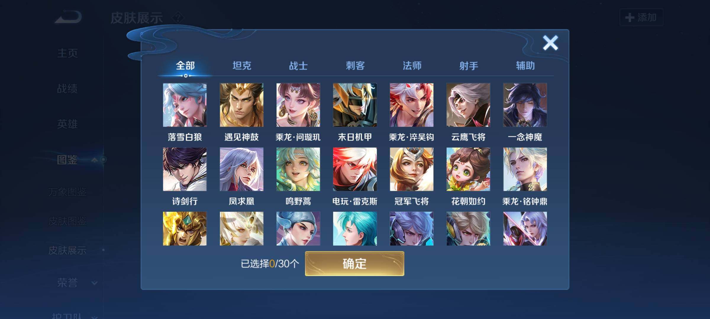 WZEY3227480王者荣耀账号详情图20