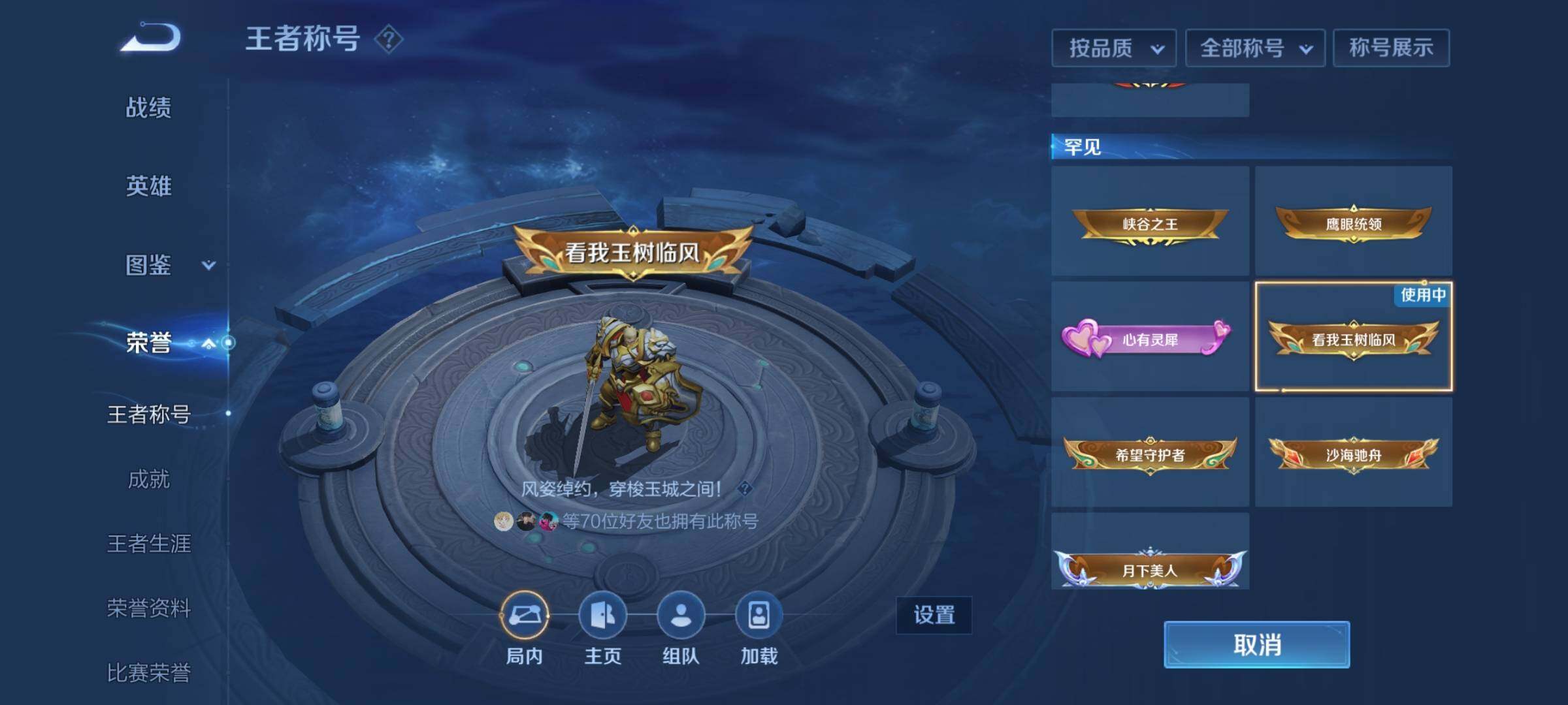 WZEY3227480王者荣耀账号详情图21