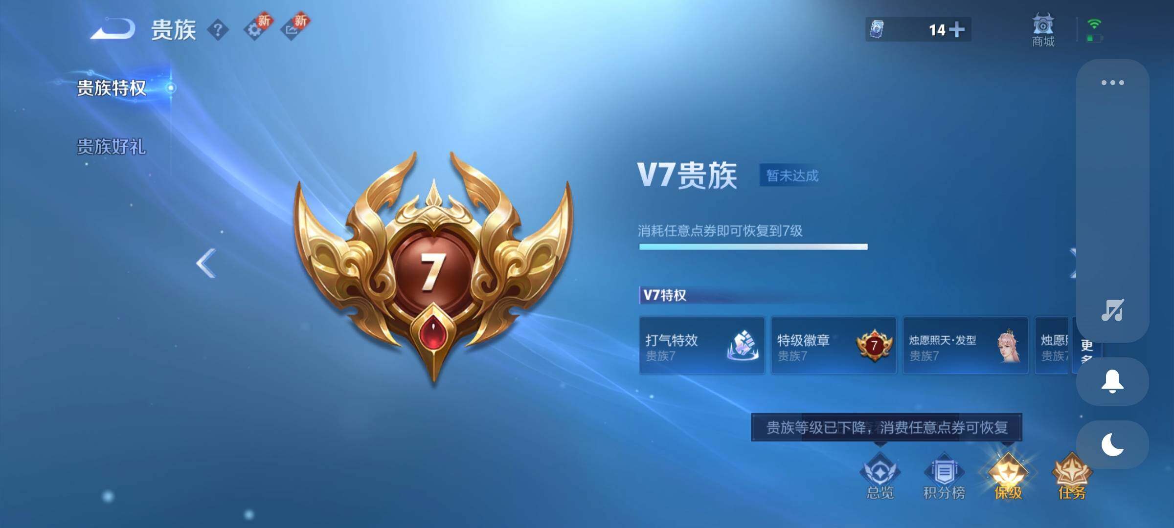WZEY3227480王者荣耀账号详情图24
