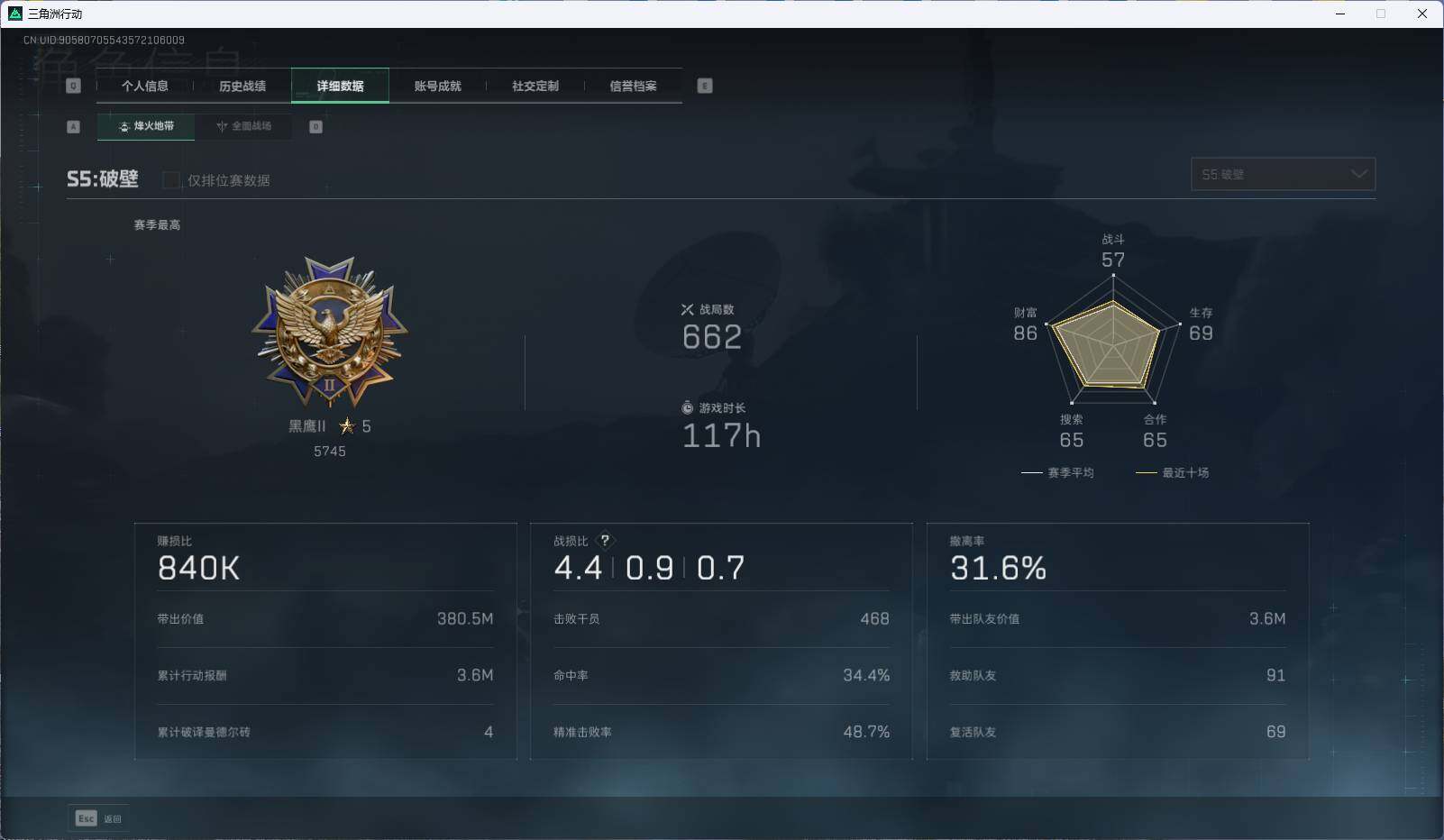 SJZEY316699三角洲行动账号详情图2